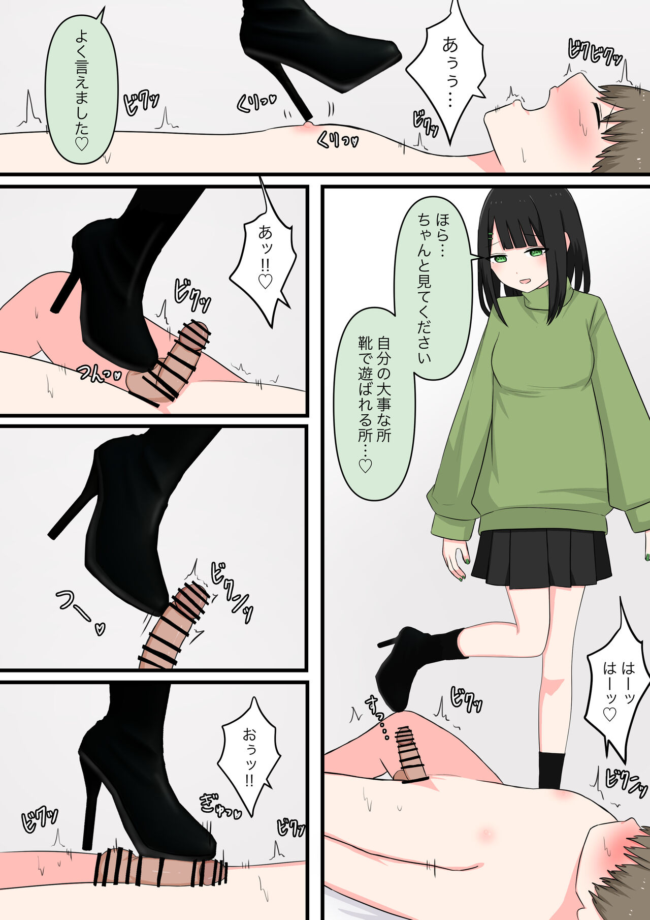 M-seikan  Ittemita! - Page 14