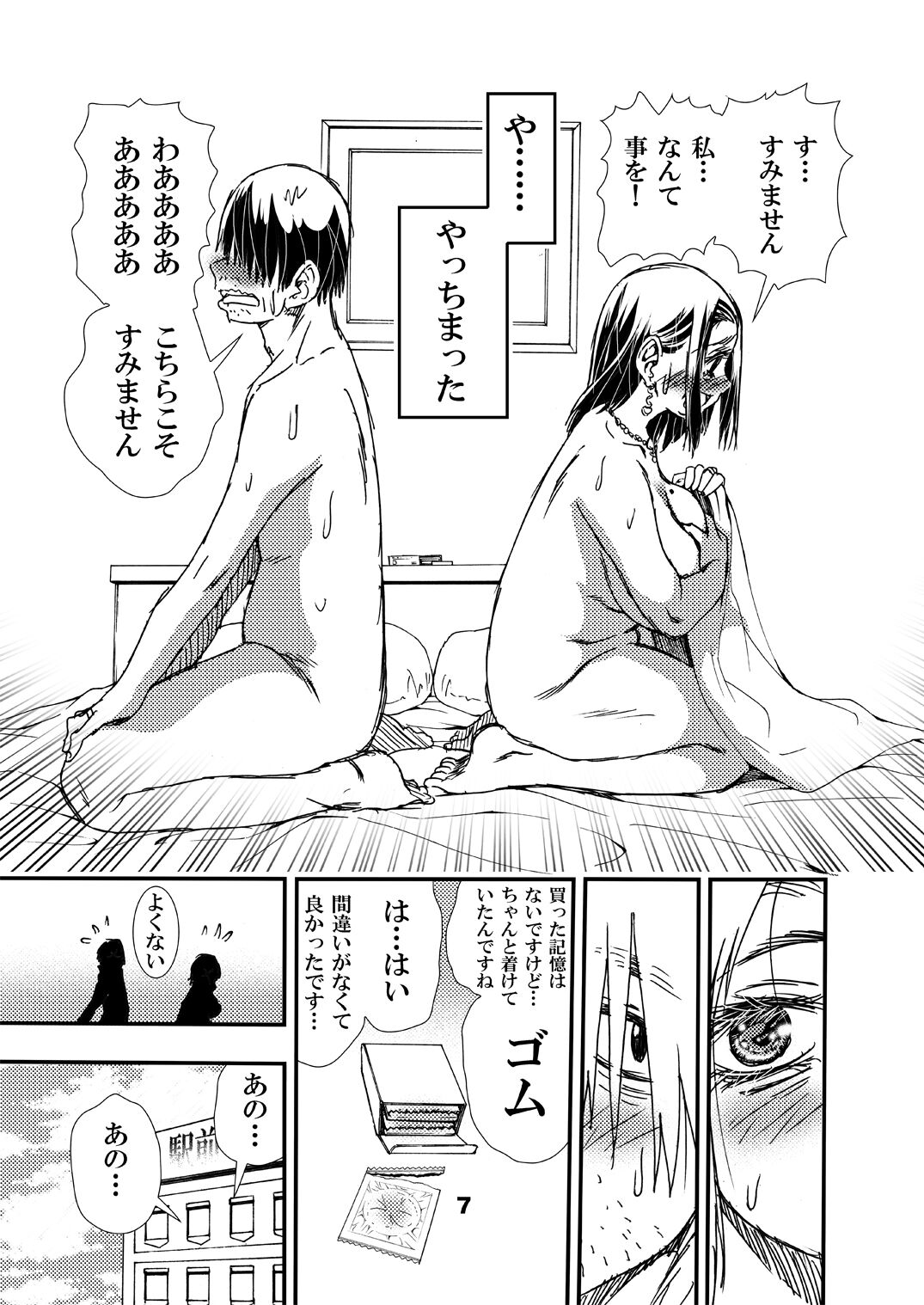 Preview page 7