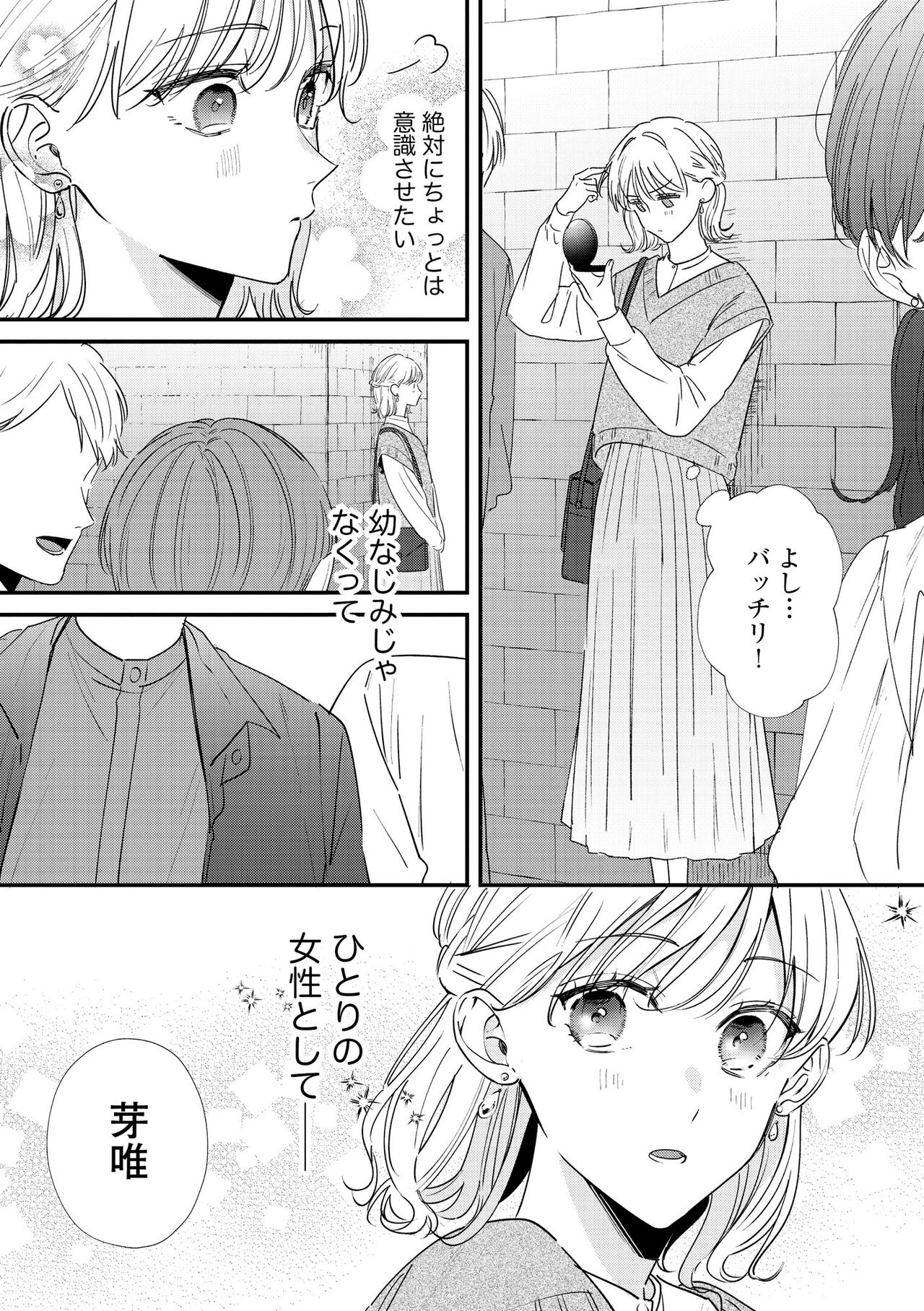 S*girl 2023-08 - Page 17