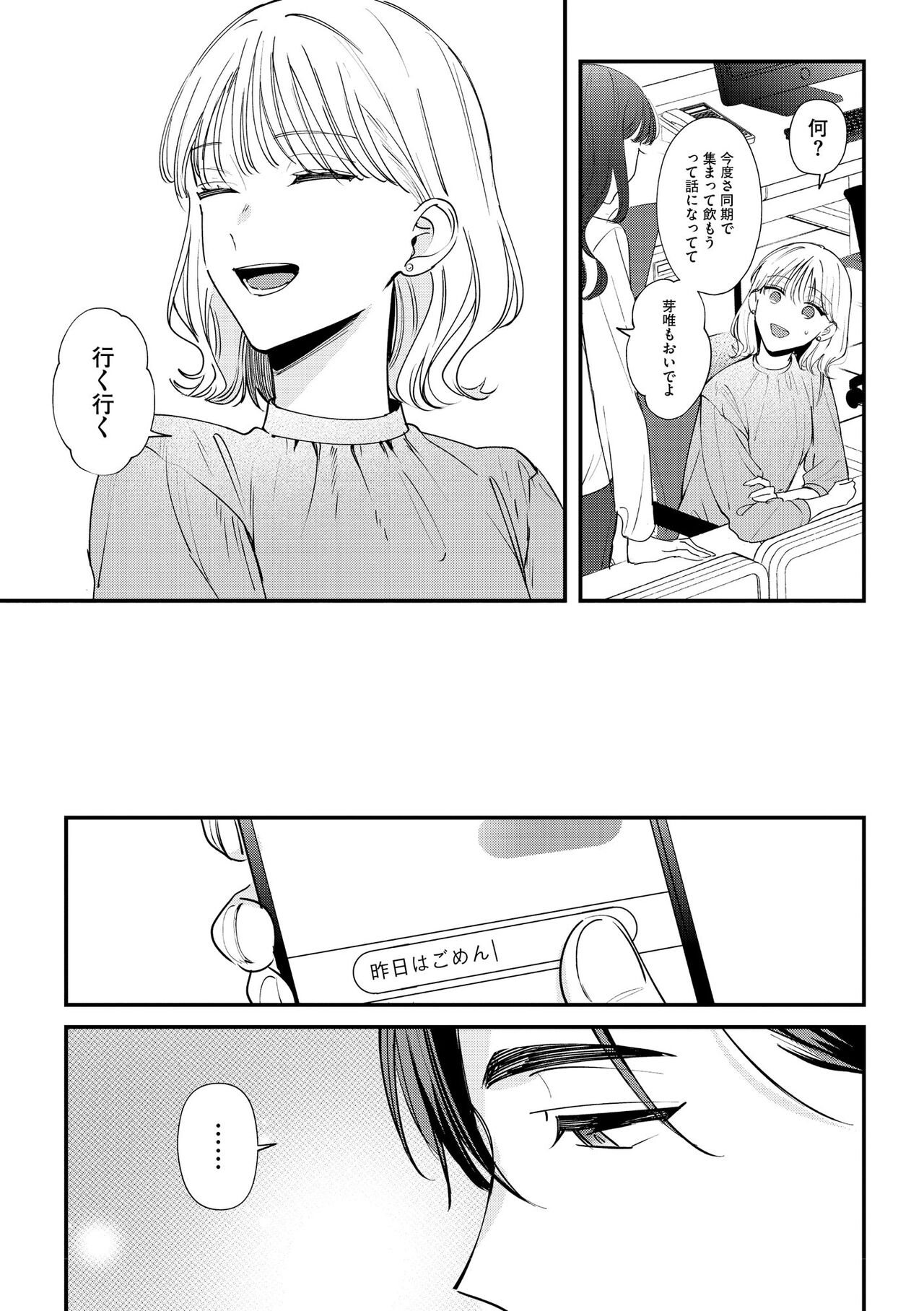 S*girl 2023-08 - Page 29