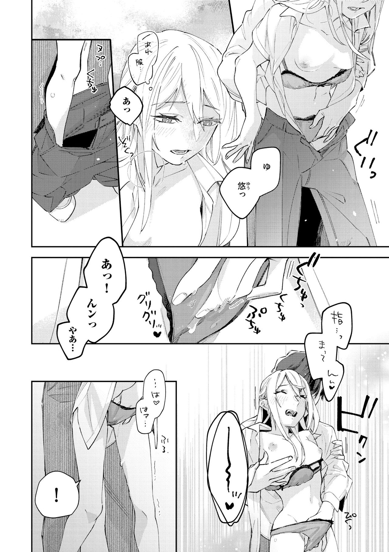 S*girl 2023-08 - Page 348