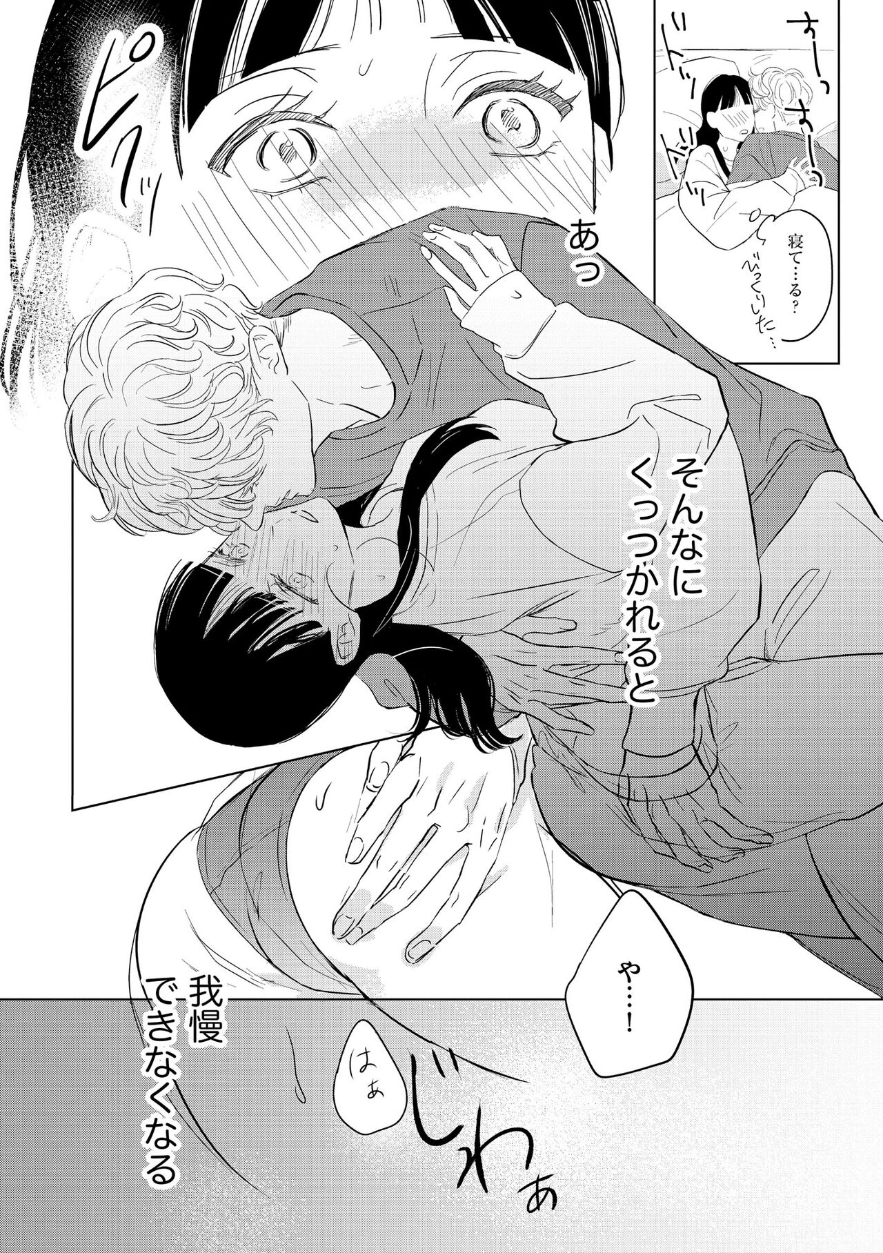 S*girl 2023-08 - Page 368