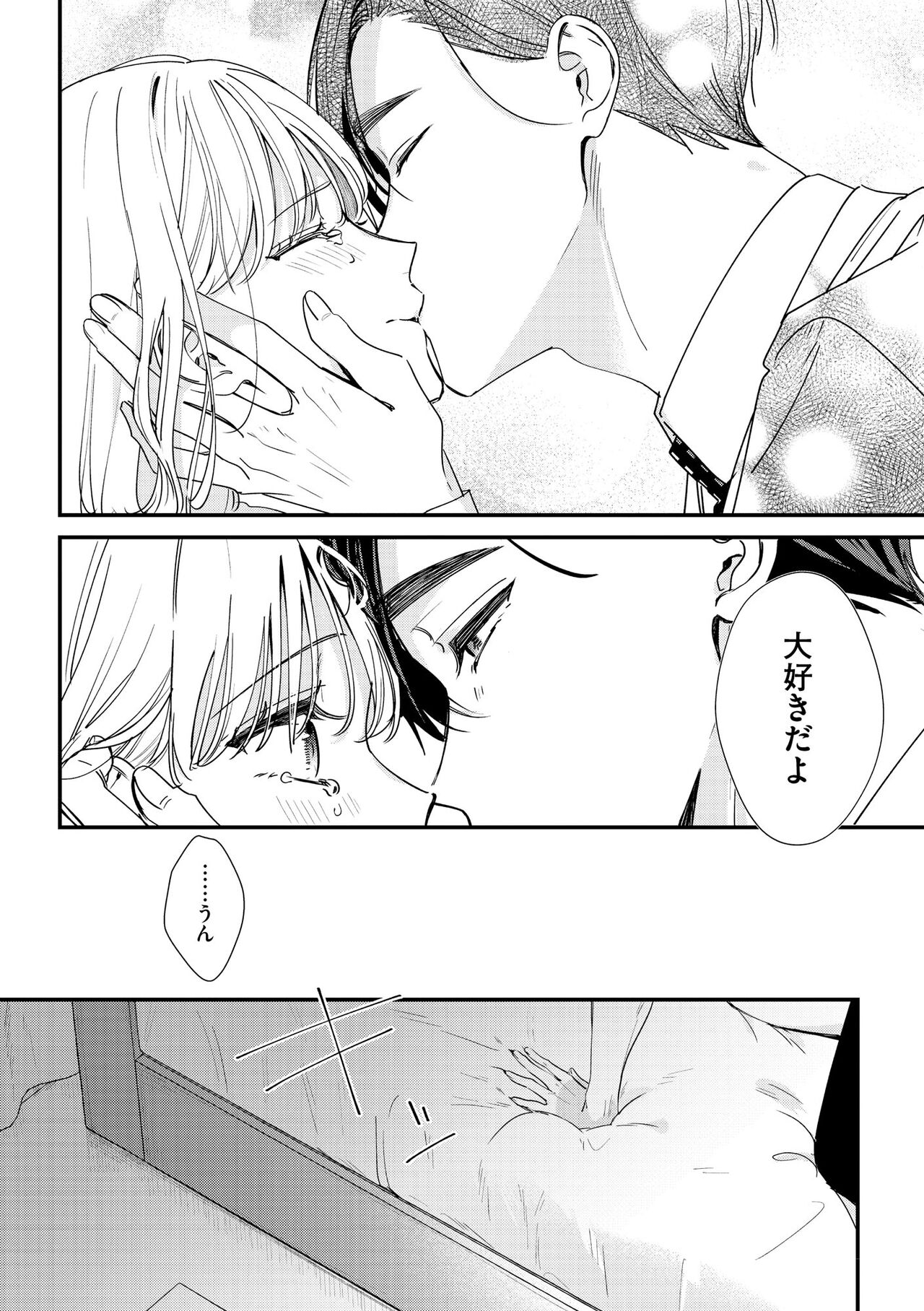 S*girl 2023-08 - Page 38