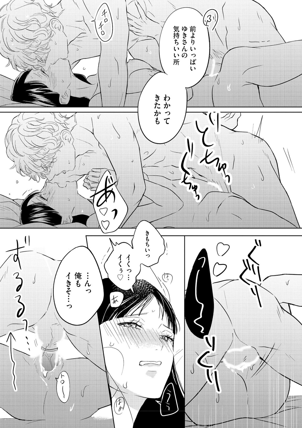 S*girl 2023-08 - Page 381