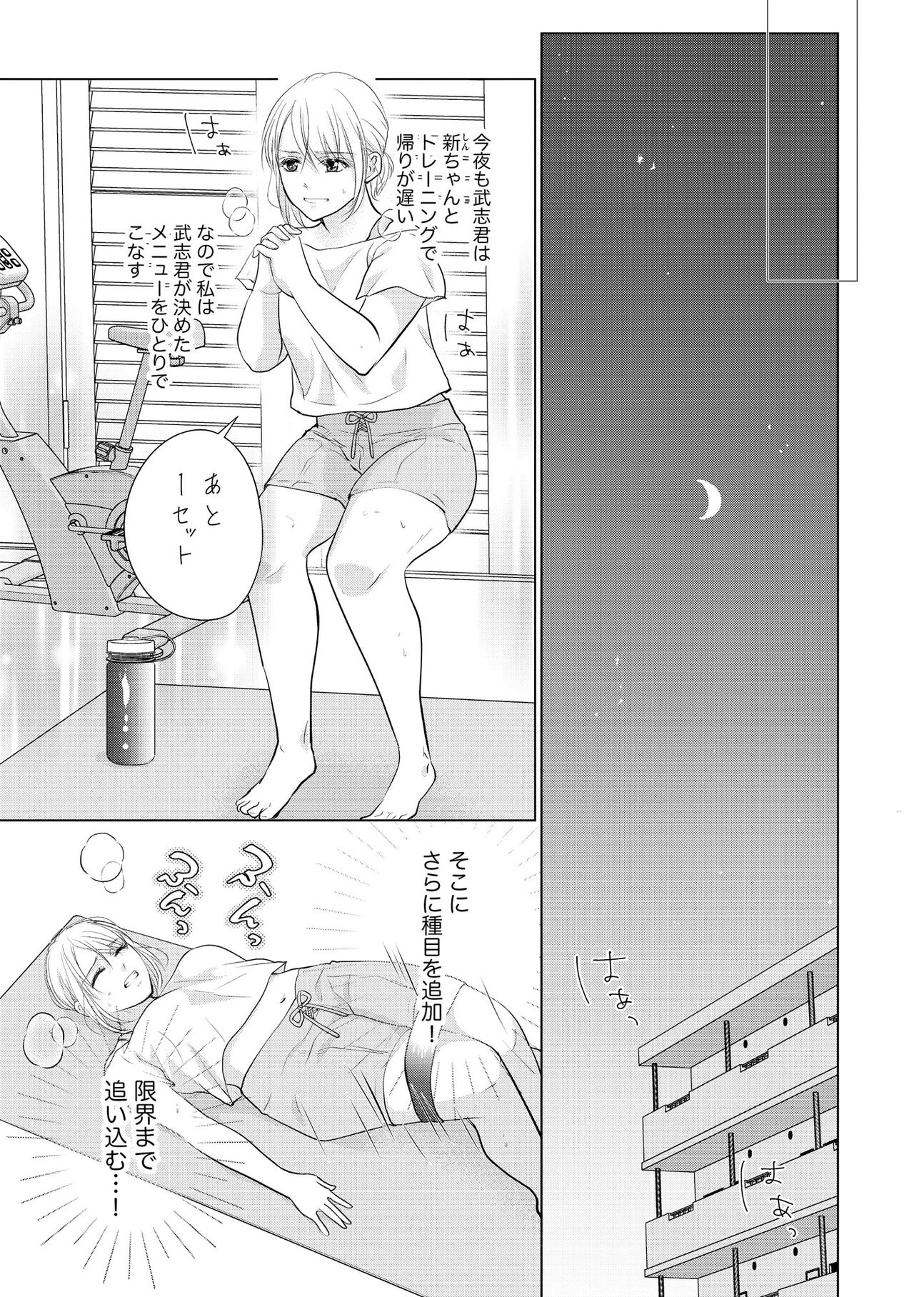 S*girl 2023-08 - Page 393