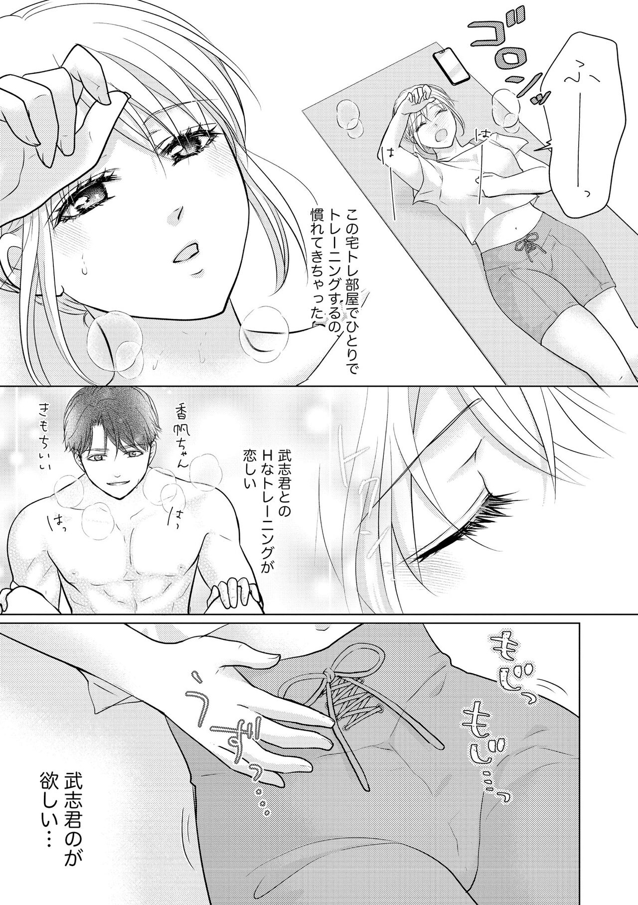 S*girl 2023-08 - Page 394
