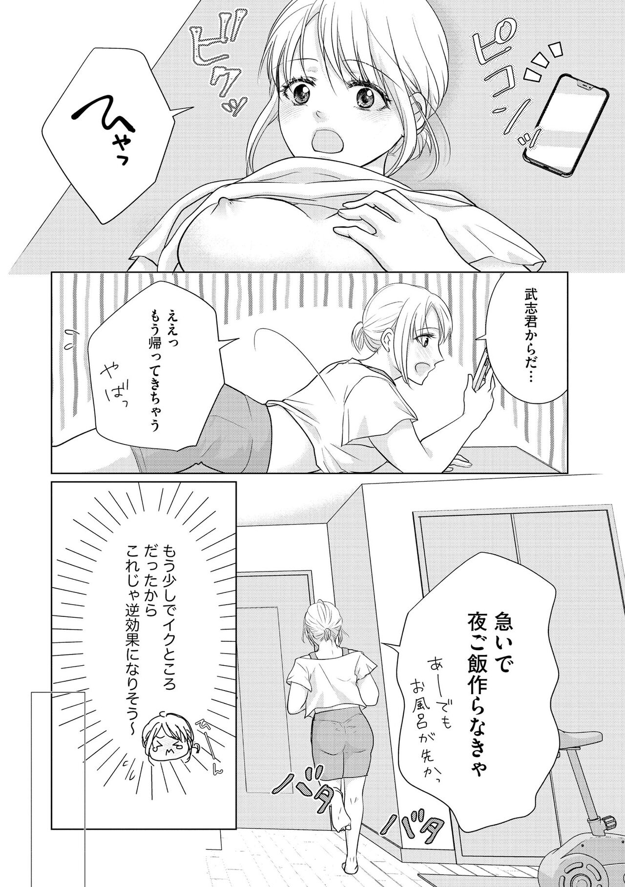 S*girl 2023-08 - Page 396