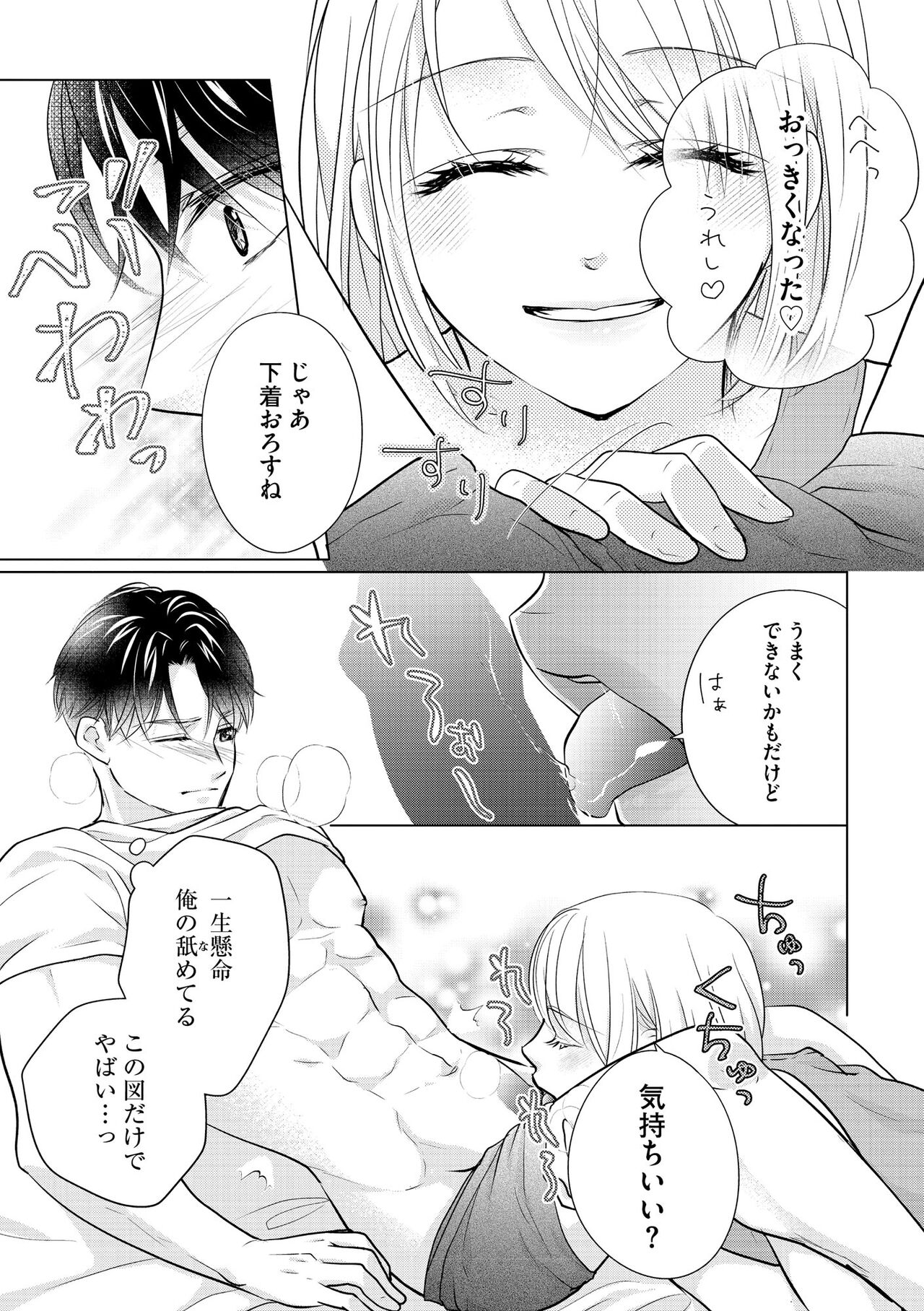 S*girl 2023-08 - Page 401