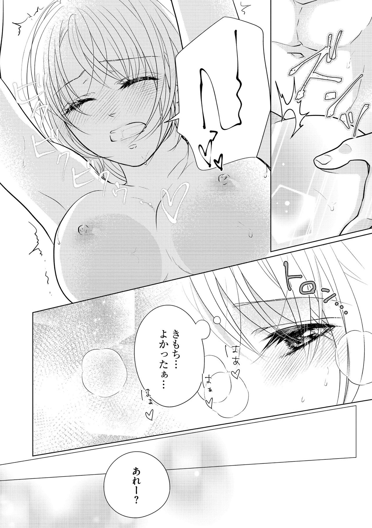 S*girl 2023-08 - Page 406