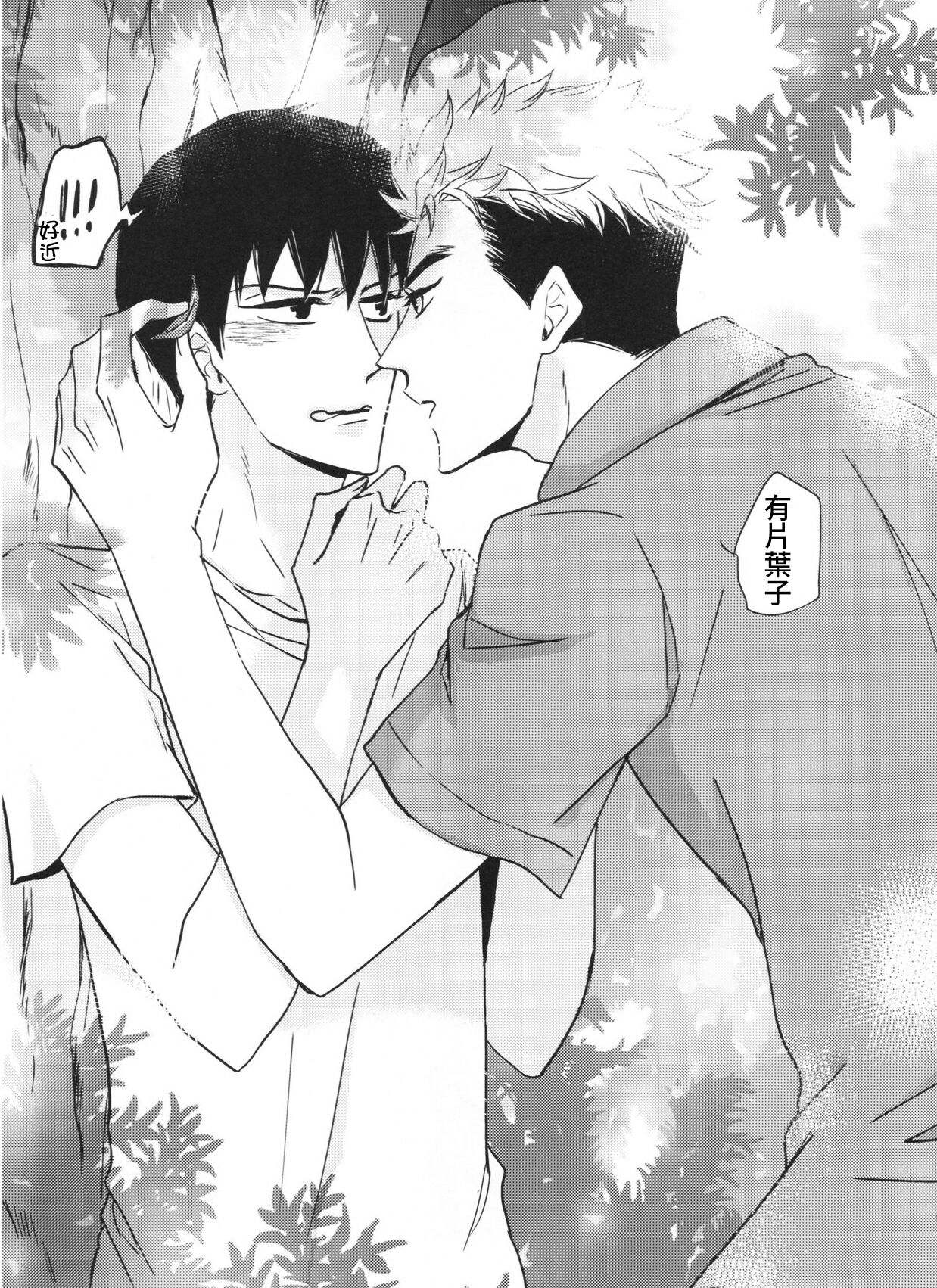 Seishun ikinokori Game - Page 10