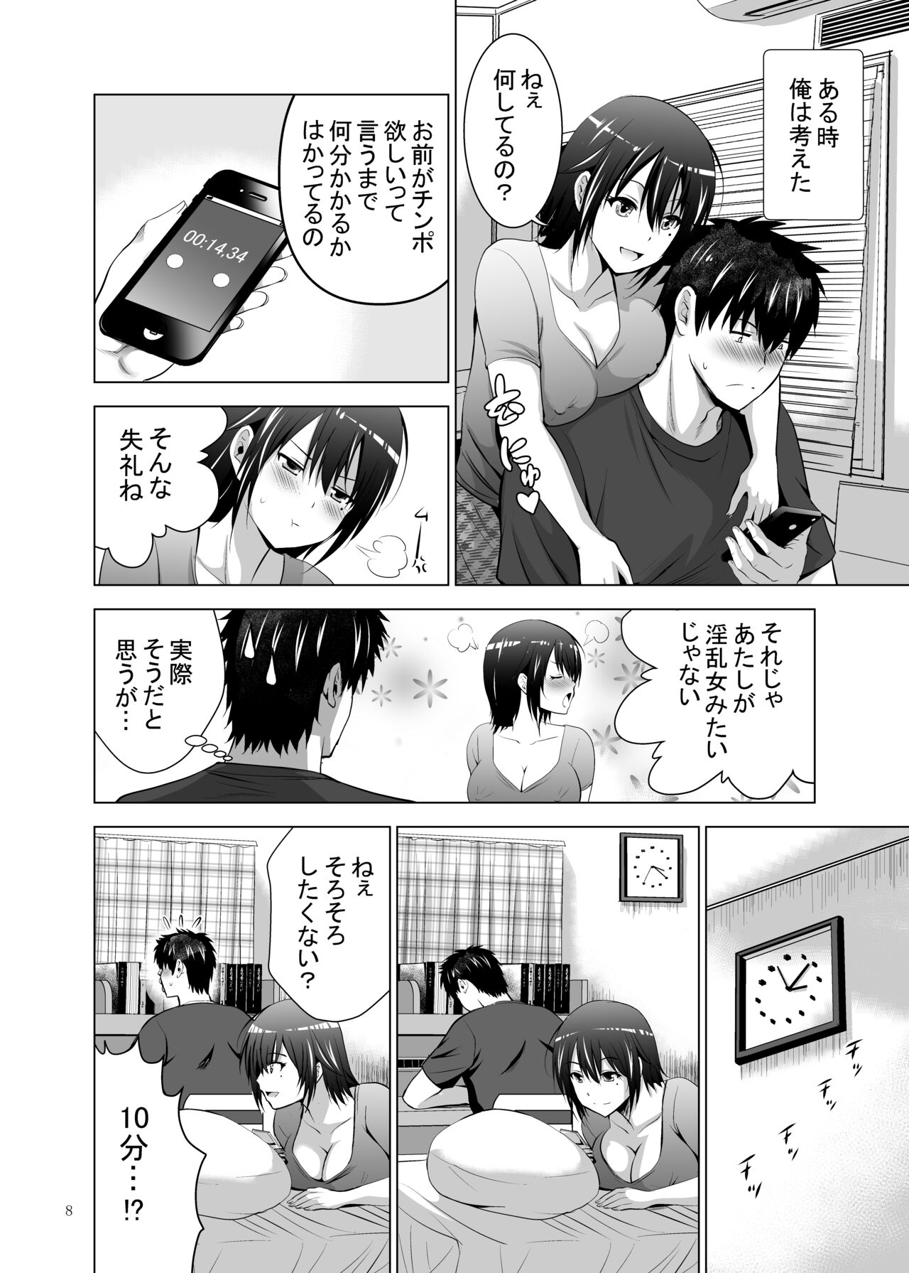 Preview page 8