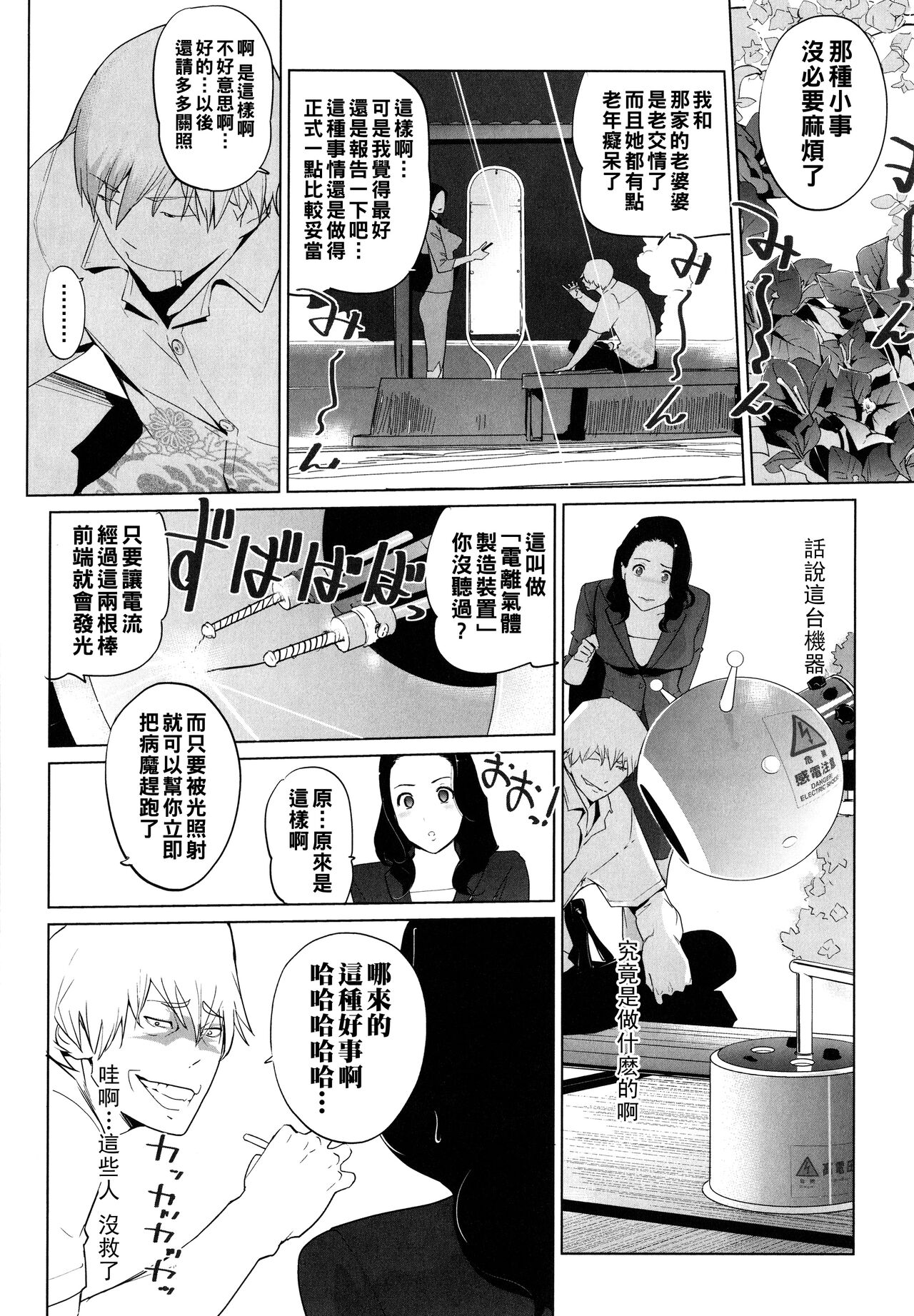 Natsu no Su - Page 134