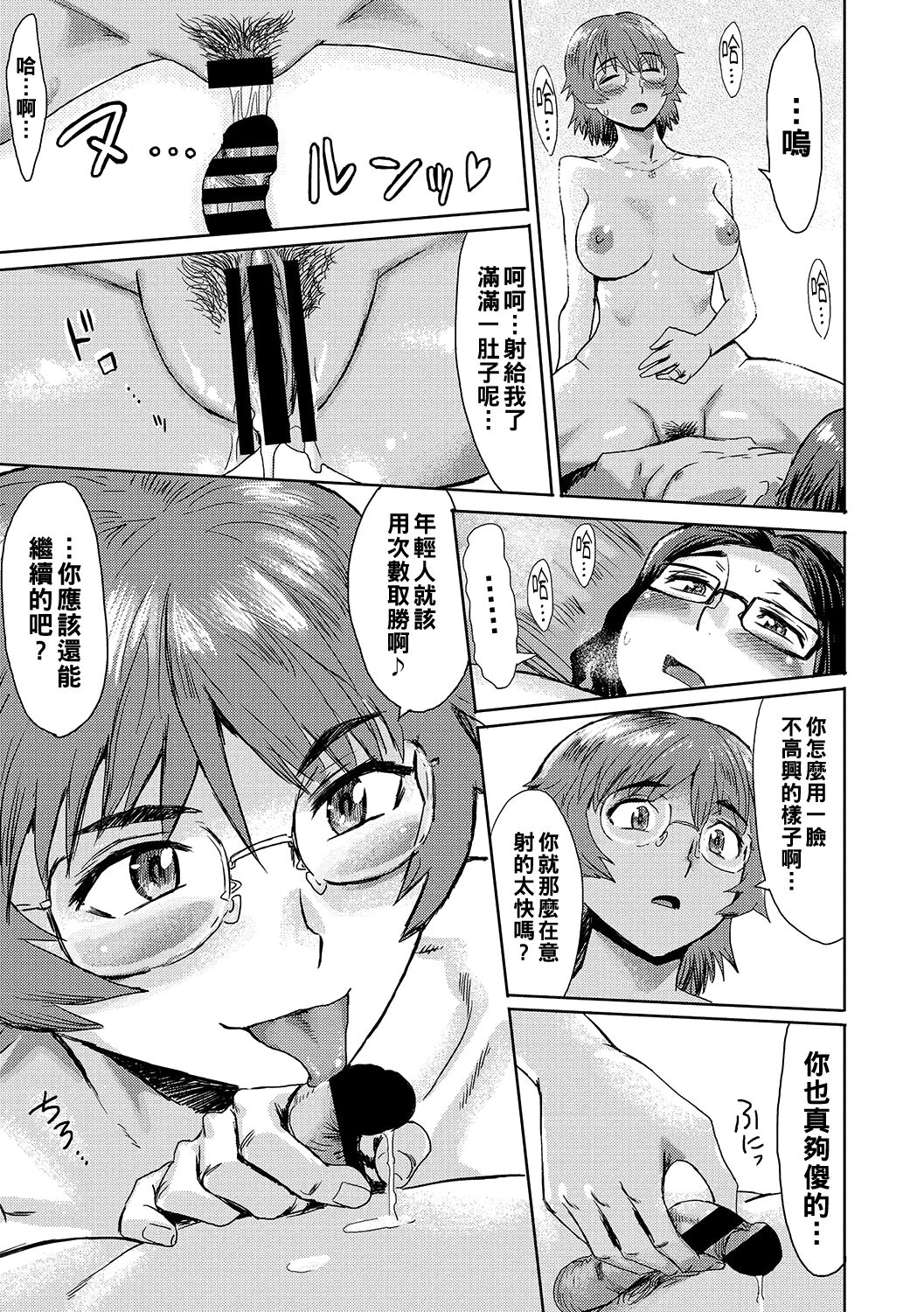 Hitodzumakurabu Harukanaru Saikai - Page 15