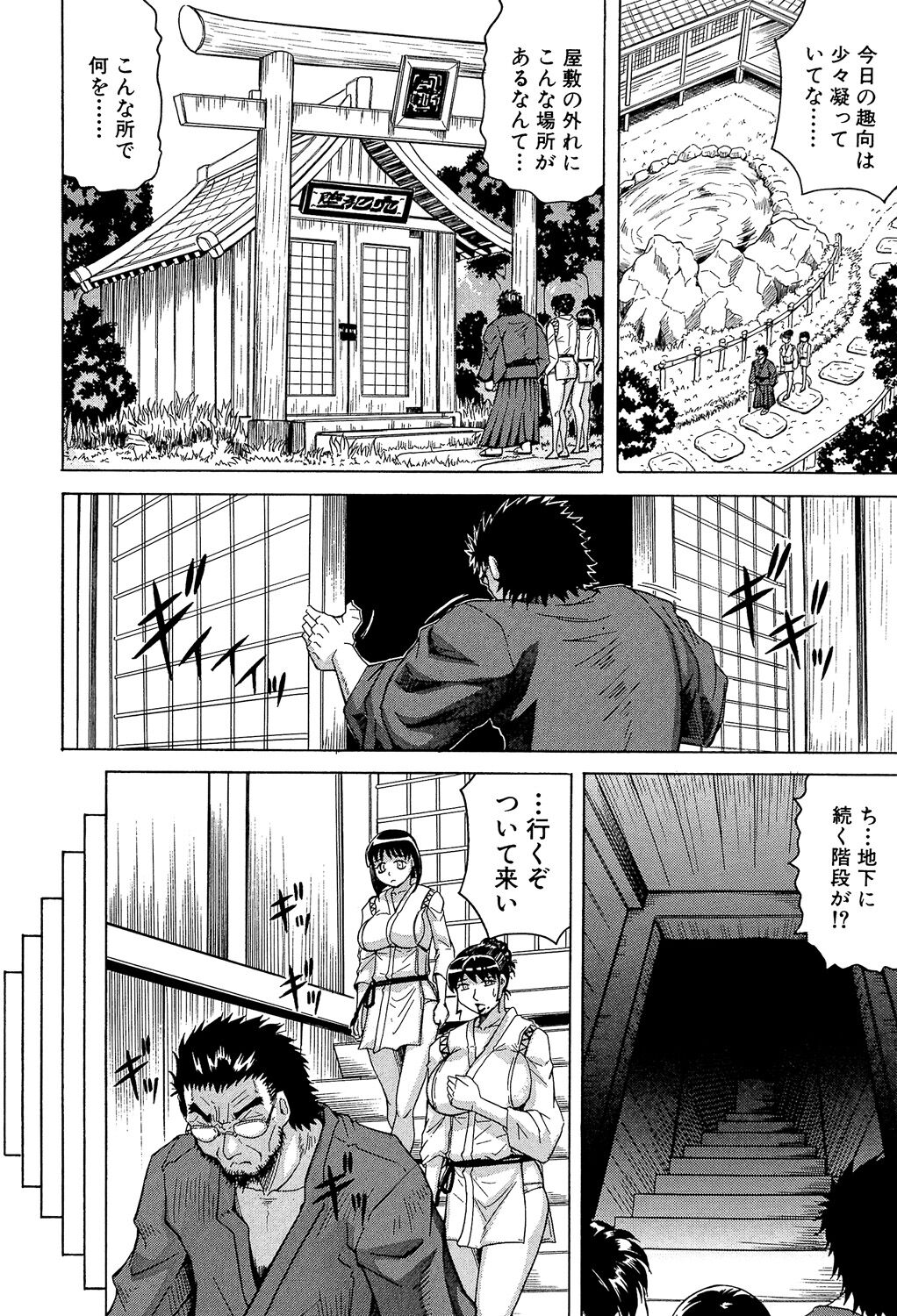 Oyako no Utage - Page 126