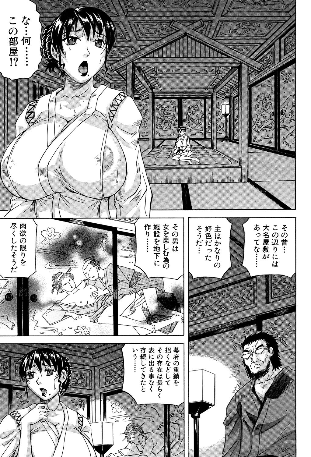 Oyako no Utage - Page 127
