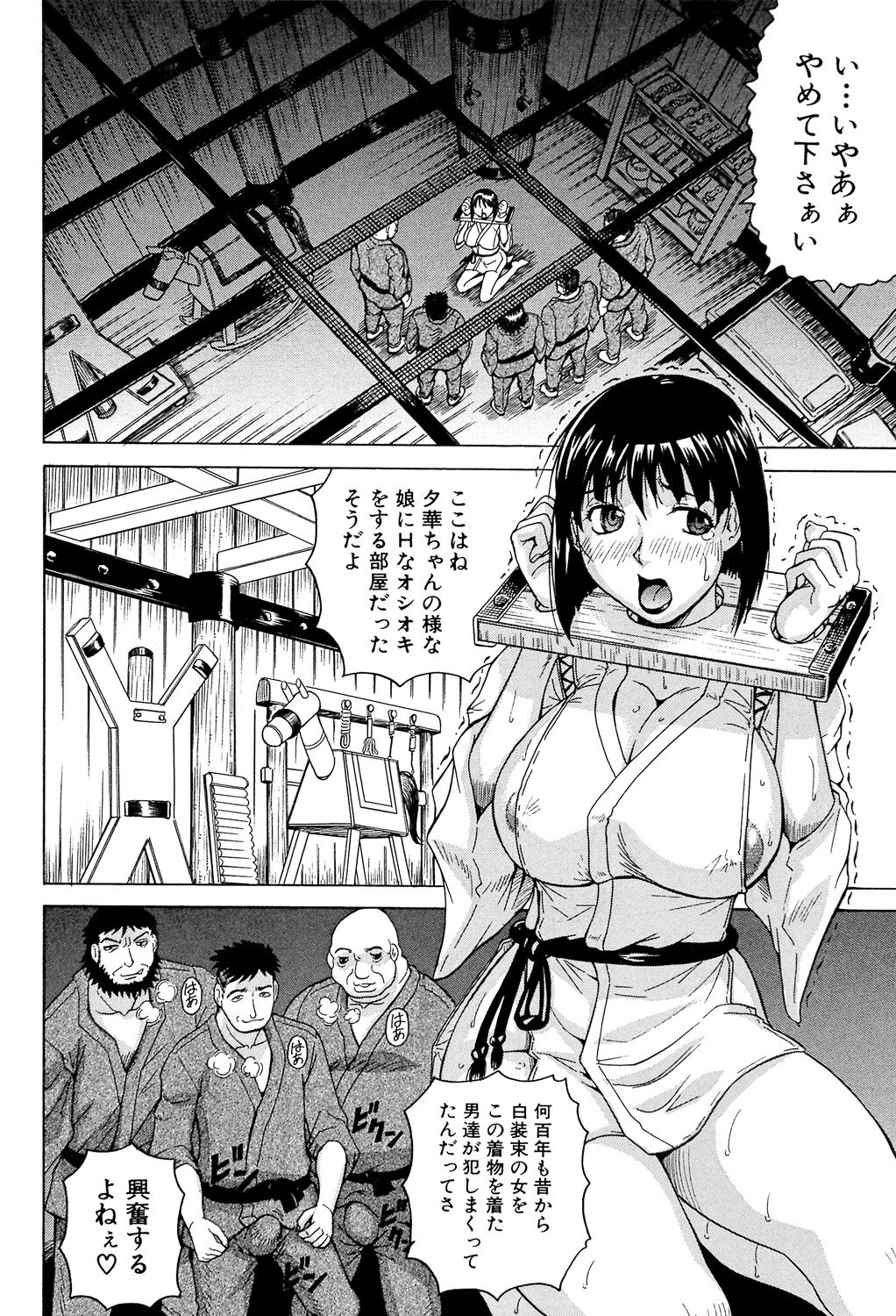 Oyako no Utage - Page 130