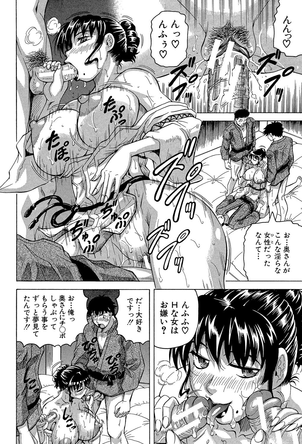 Oyako no Utage - Page 138