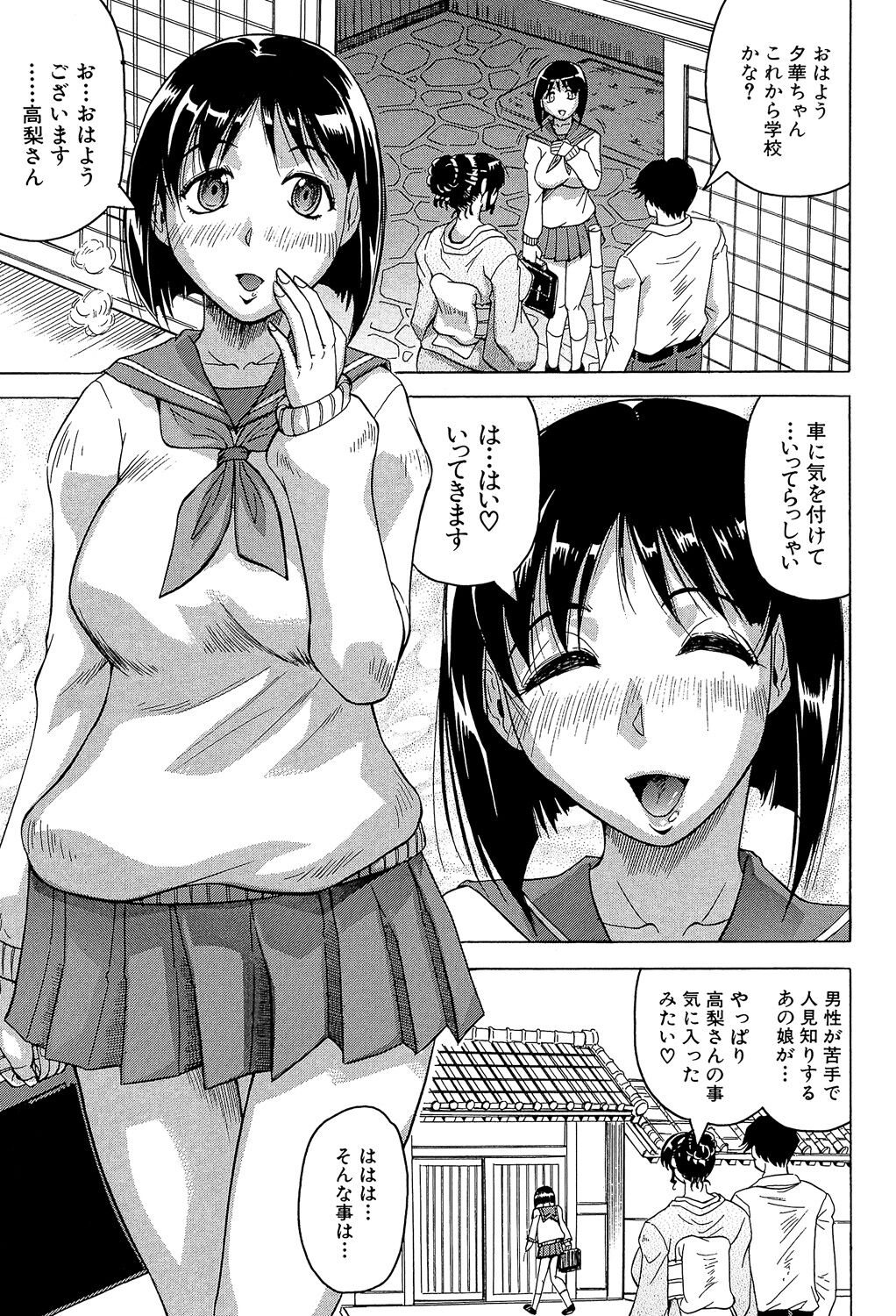 Oyako no Utage - Page 47