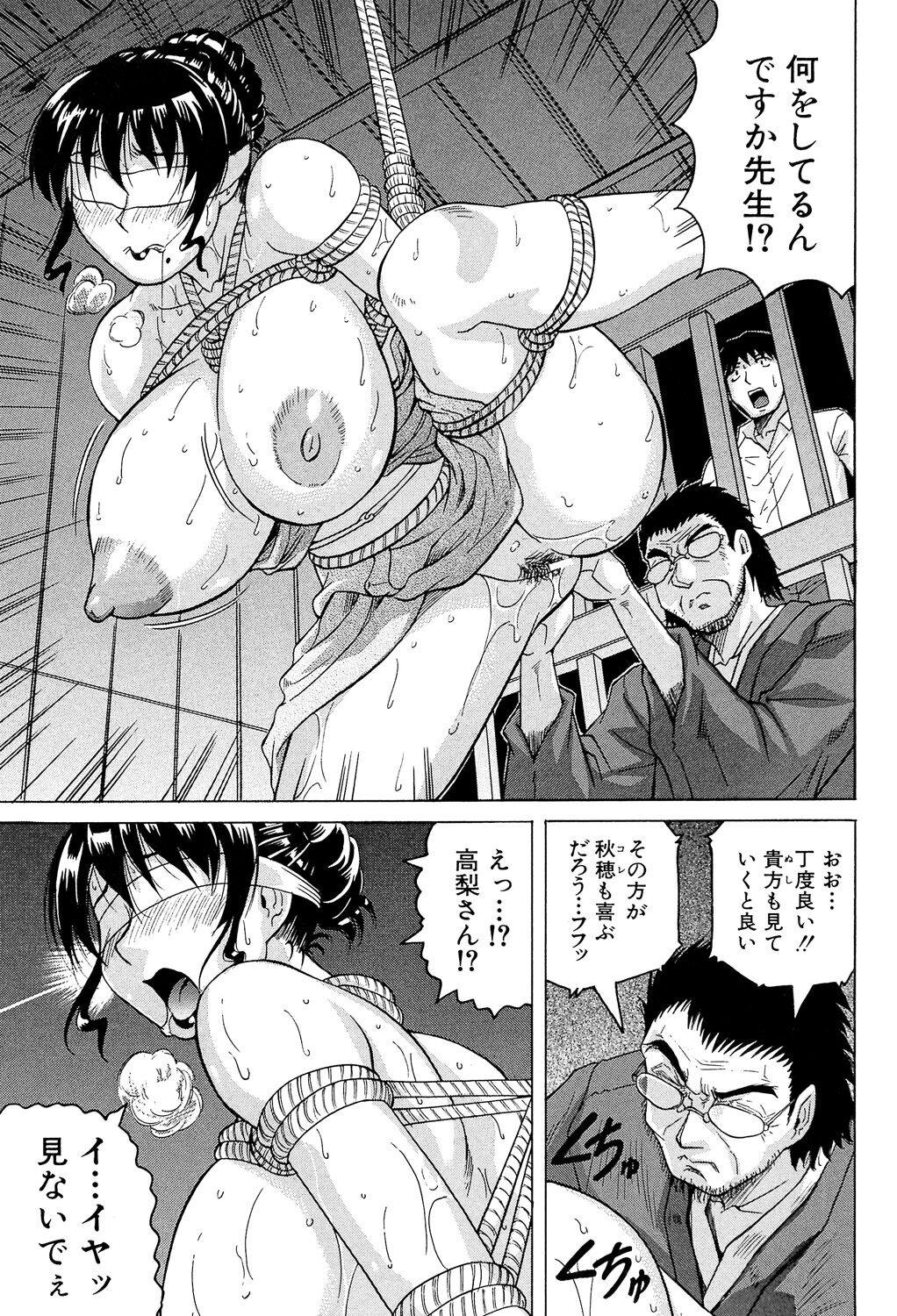 Oyako no Utage - Page 51