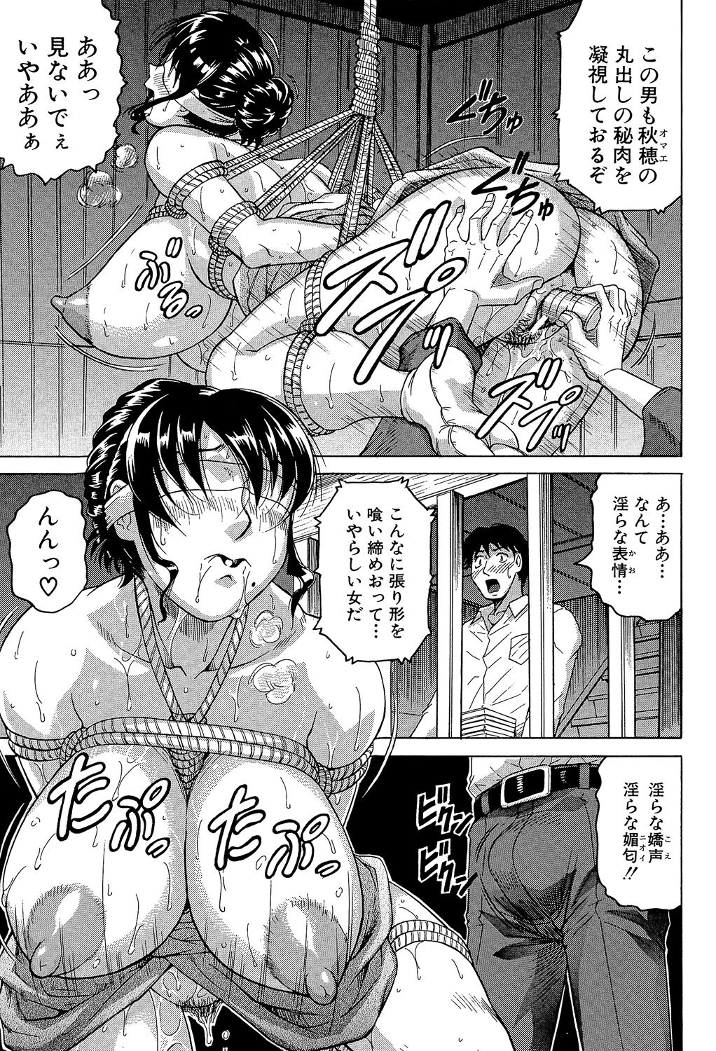 Oyako no Utage - Page 53