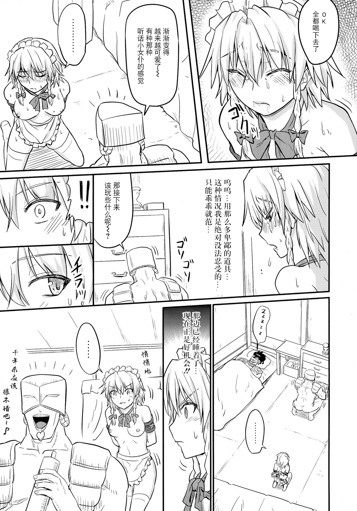 D4C continue again - Page 11