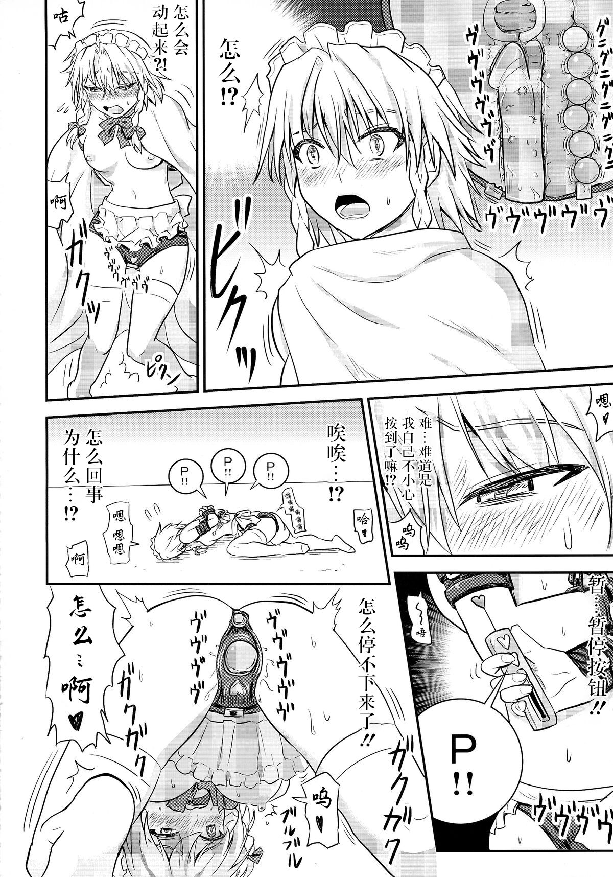 D4C continue again - Page 14
