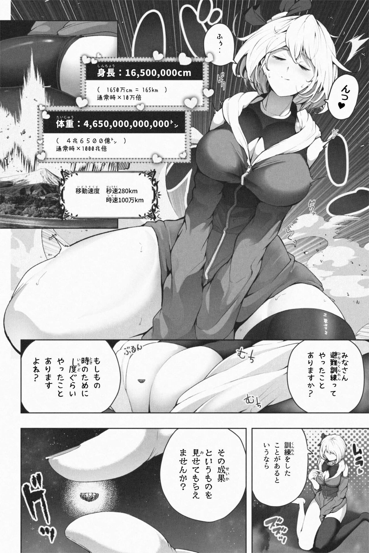 Yandere Giga Kanojo 2 - Page 17