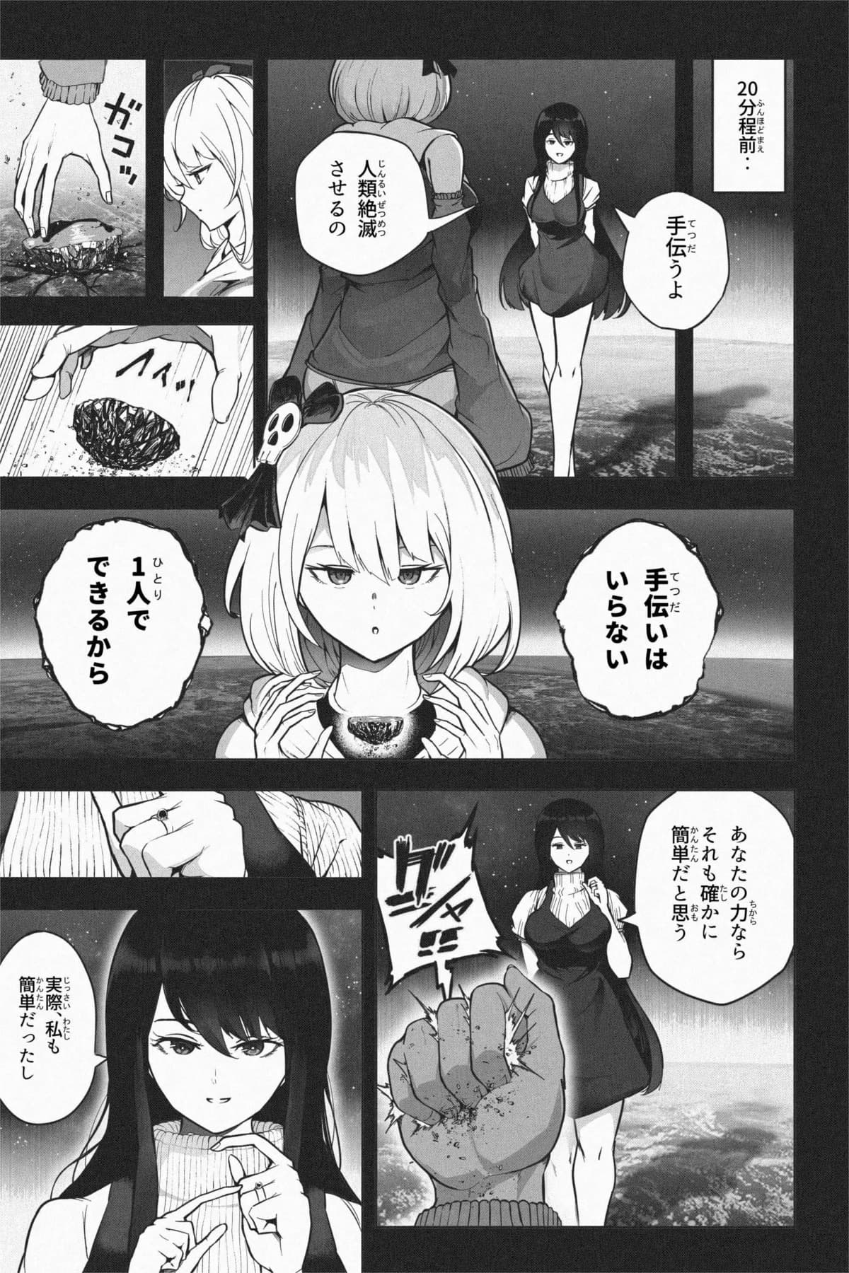 Yandere Giga Kanojo 2 - Page 24