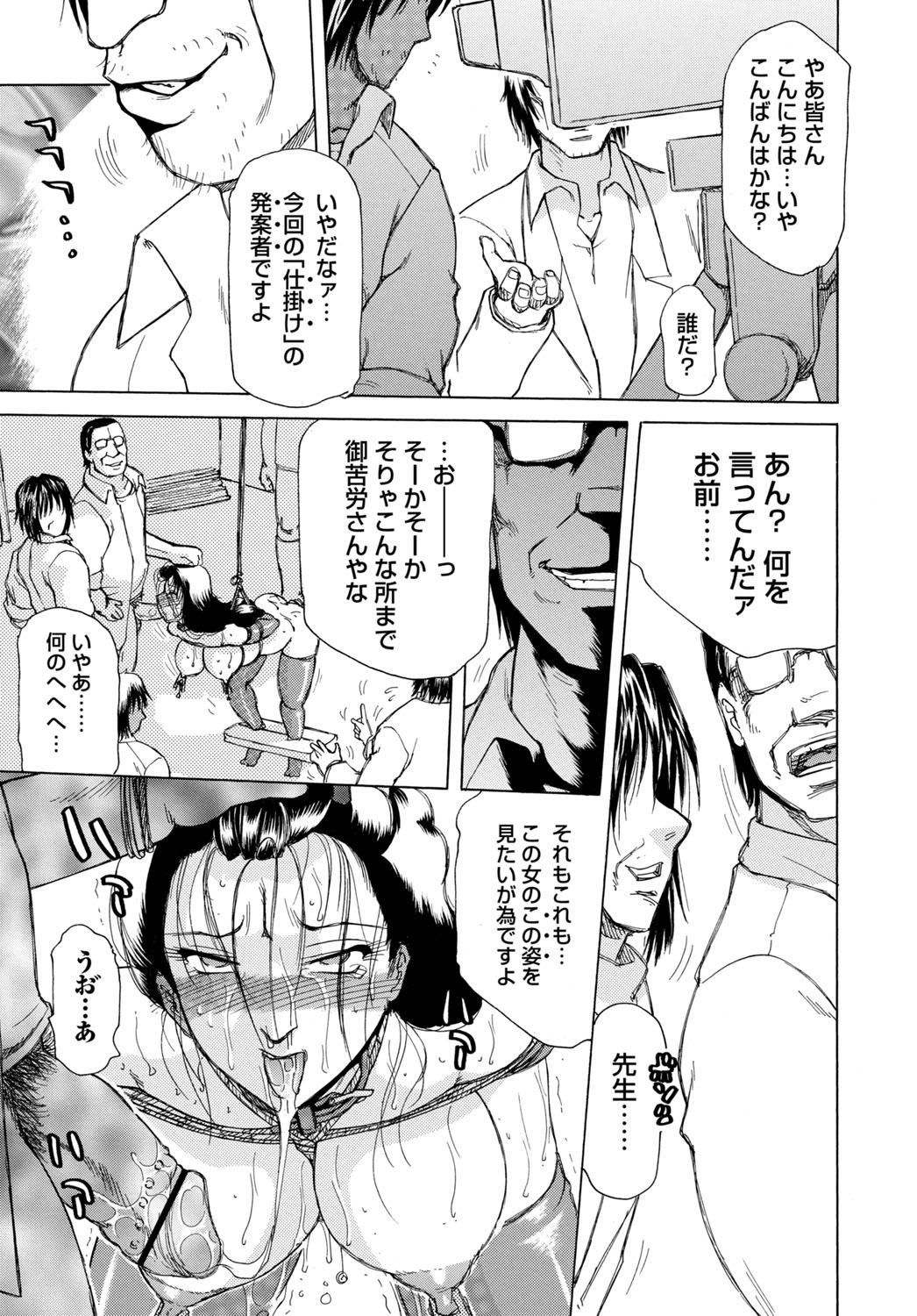 Inen Gangu Hime Naburi - Page 160