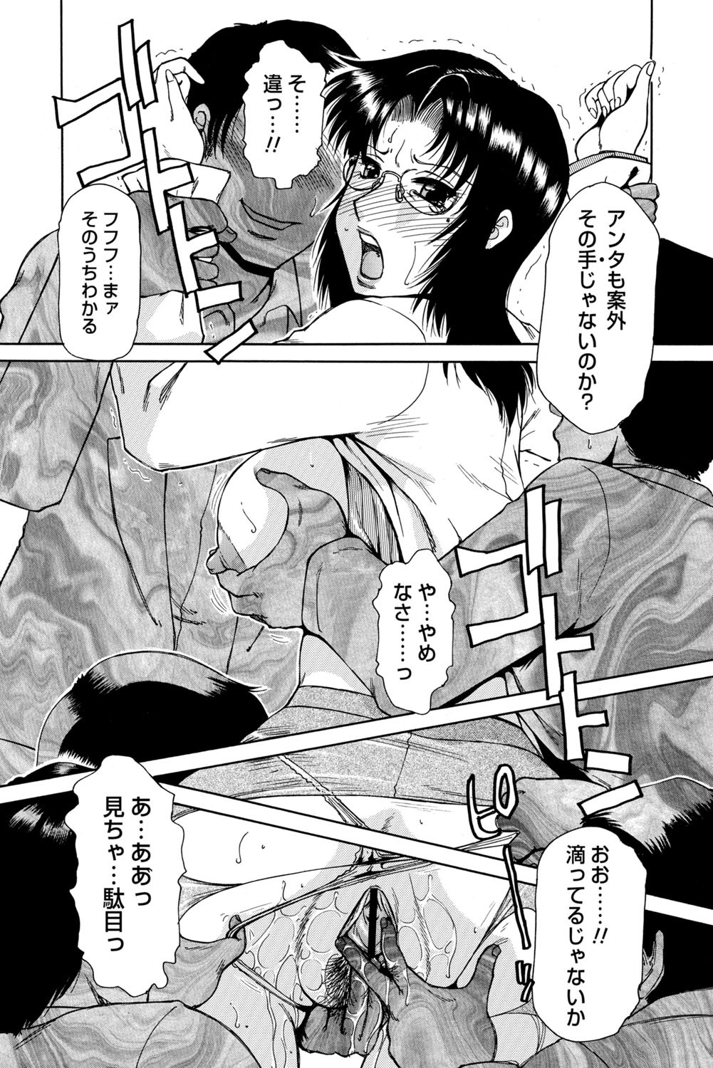 Inen Gangu Hime Naburi - Page 185