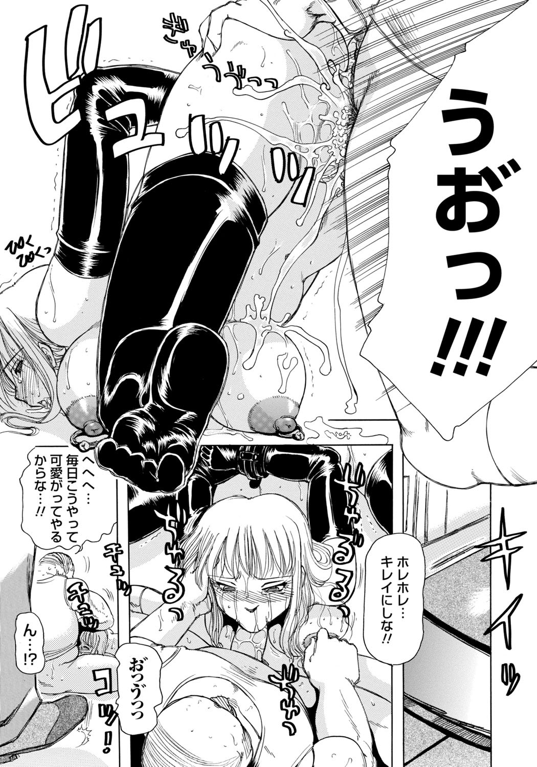 Inen Gangu Hime Naburi - Page 80