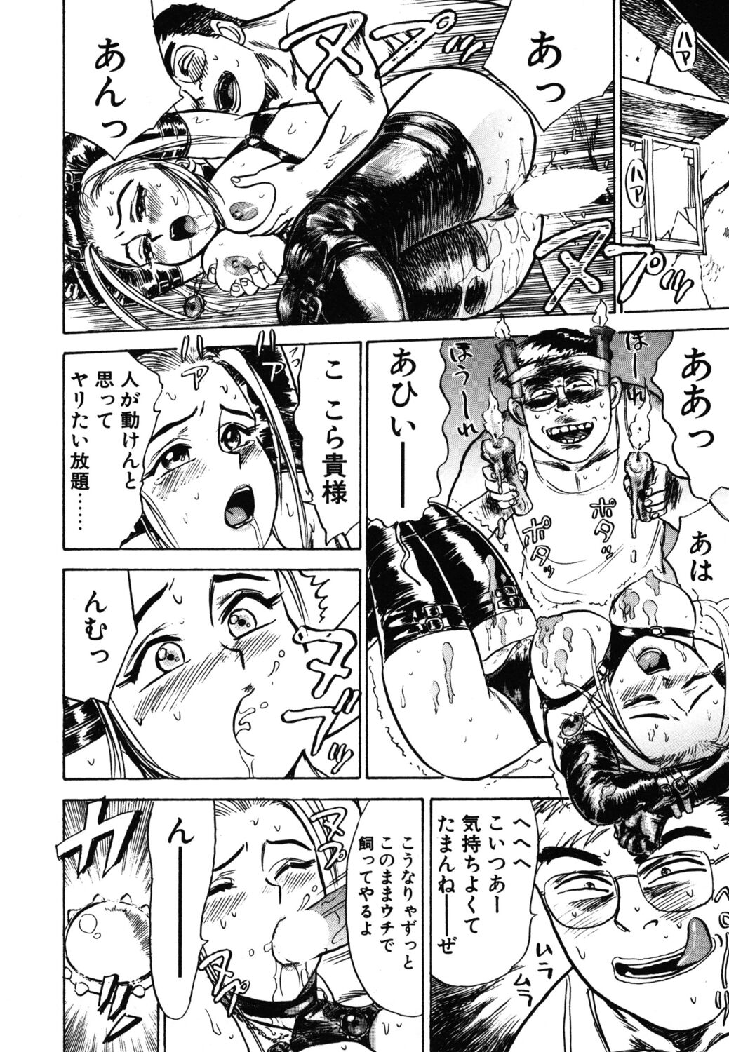 Abunai Reiko Sensei 1 - Page 174
