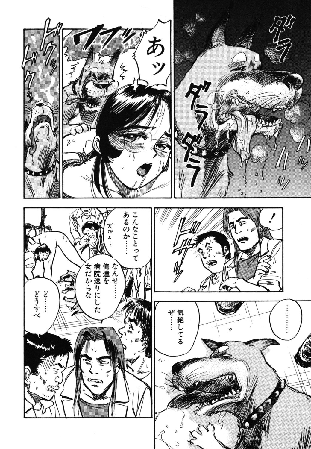 Abunai Reiko Sensei 1 - Page 52
