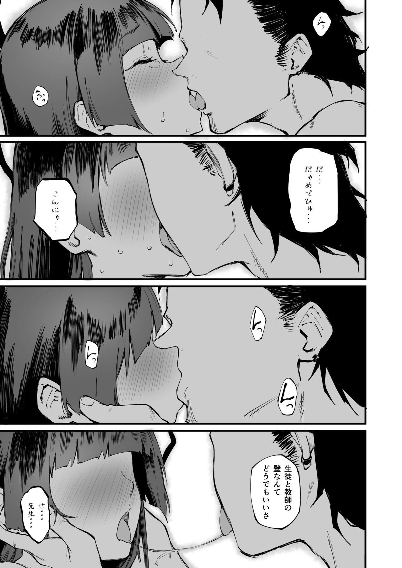 Tsurugi datte Seishun shitai - Page 18