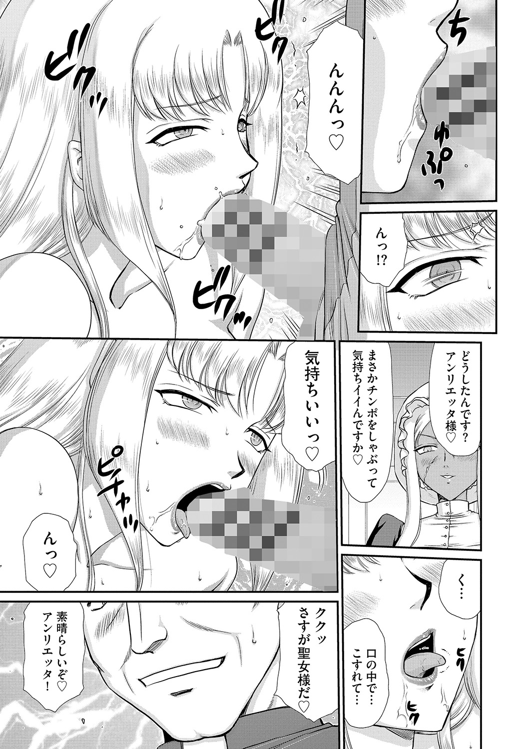 Hakudaku Senki Eleanor - Page 31