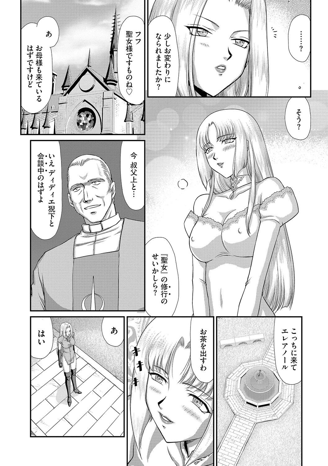 Hakudaku Senki Eleanor - Page 46