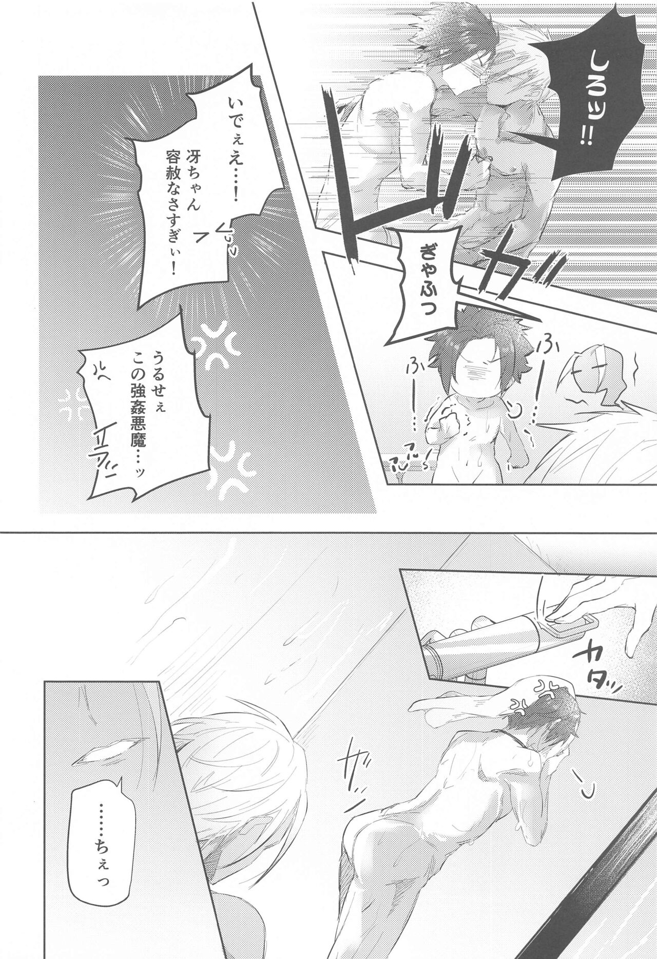 Gogo 9-Ji no Sweet Room - Page 13