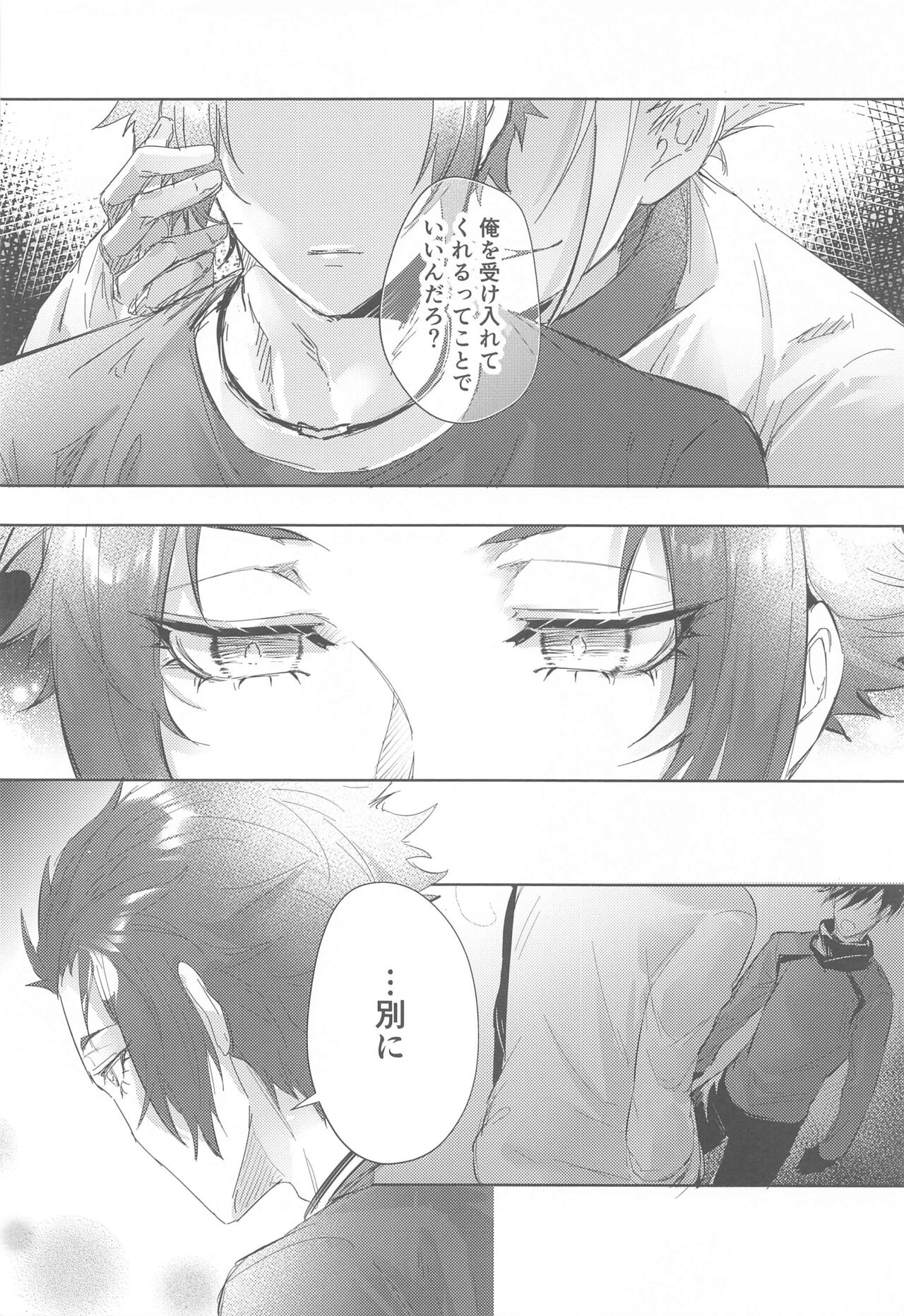 Gogo 9-Ji no Sweet Room - Page 21
