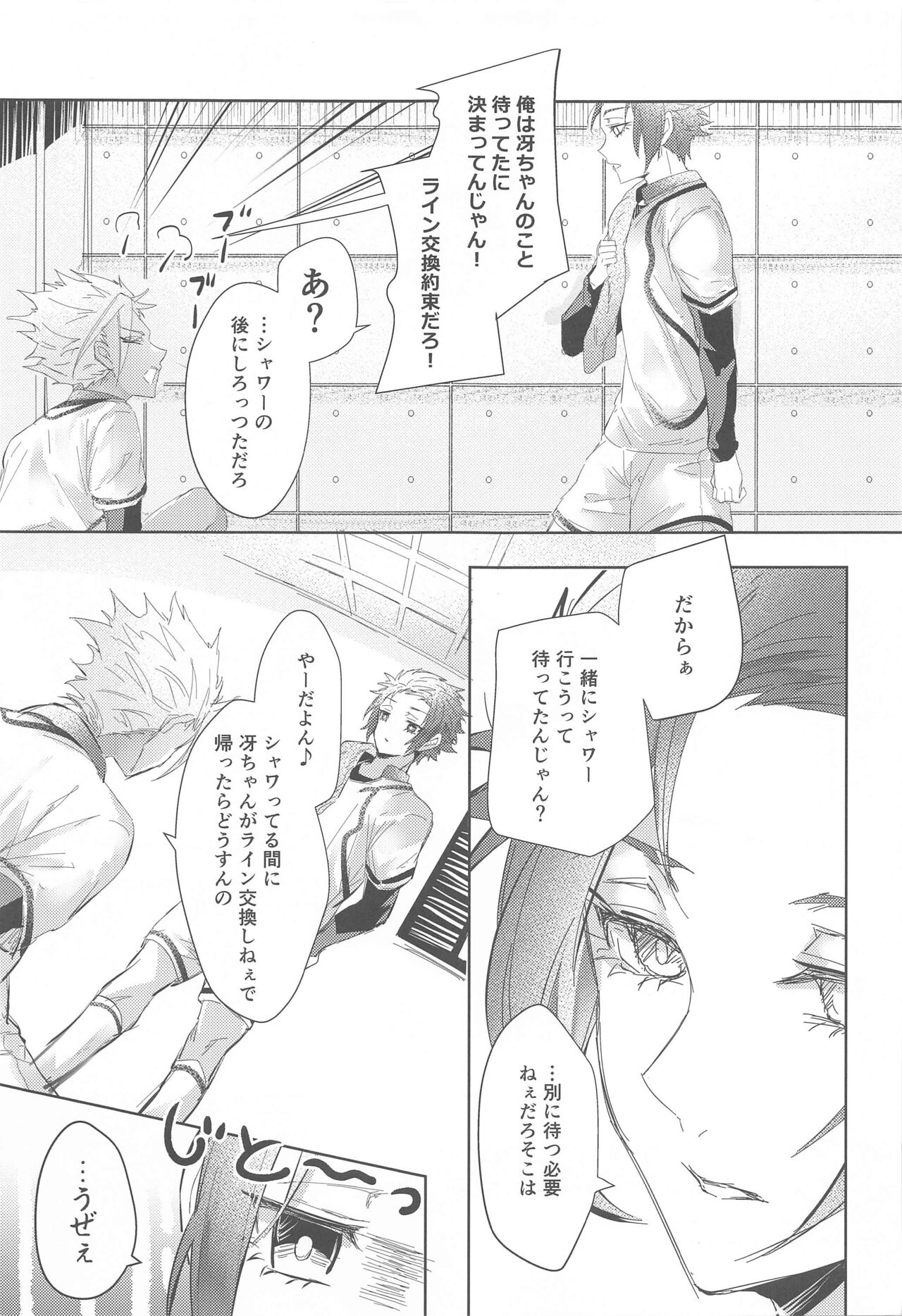 Gogo 9-Ji no Sweet Room - Page 4