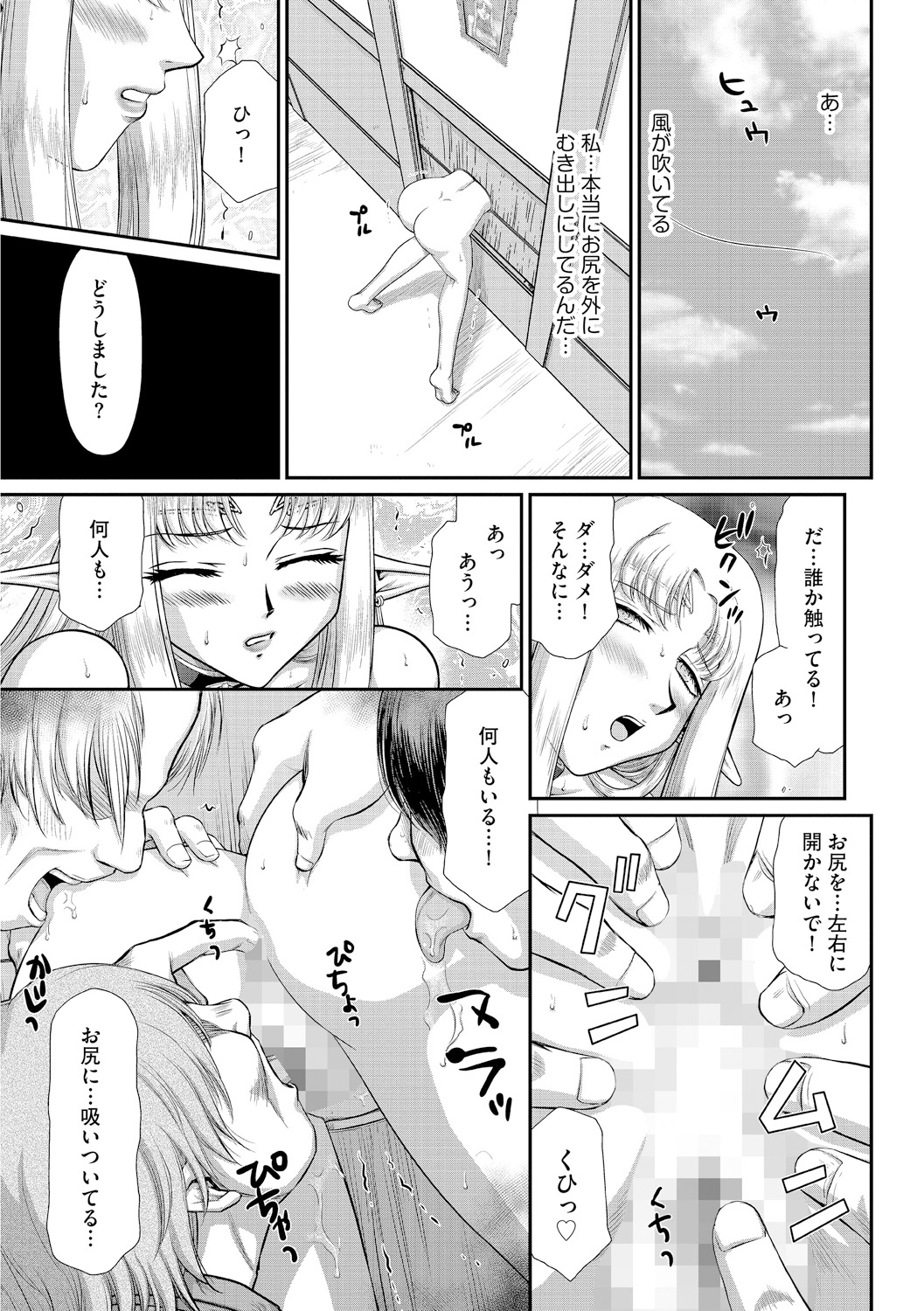 Ingoku no Kouki Dietlinde - Page 123