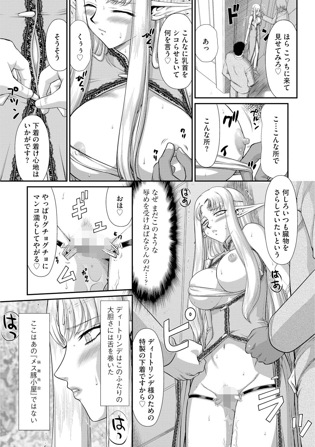 Ingoku no Kouki Dietlinde - Page 133