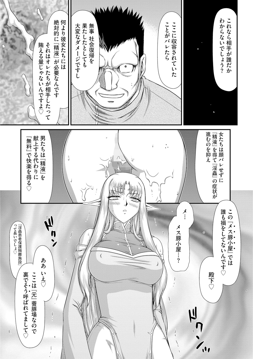 Ingoku no Kouki Dietlinde - Page 55