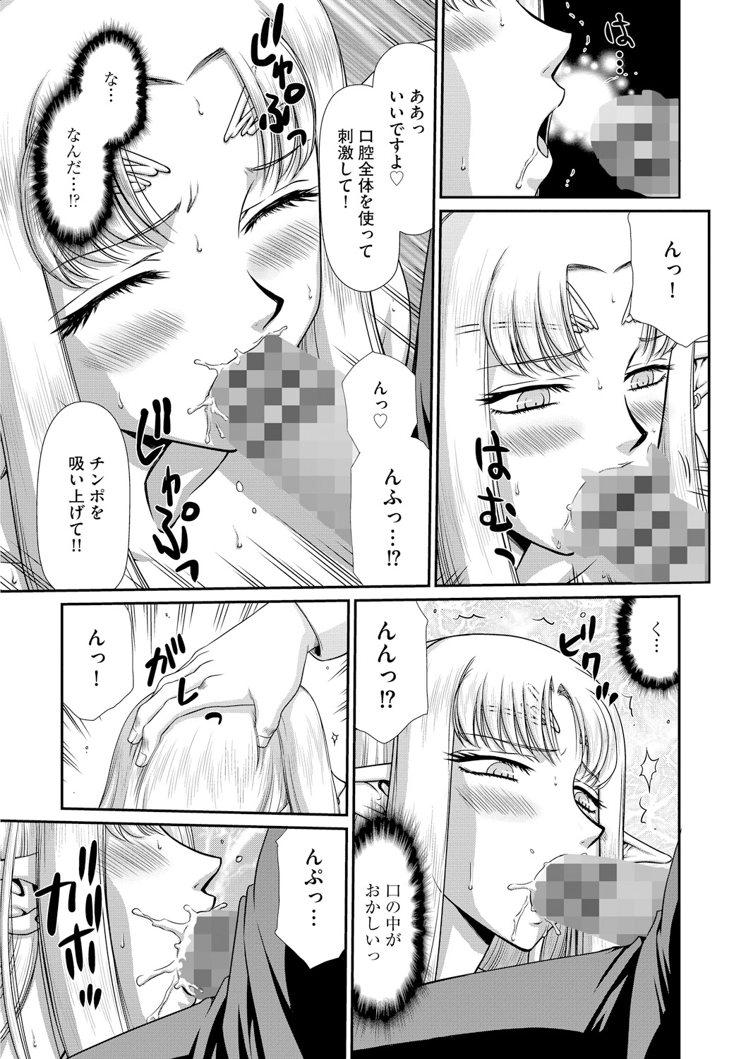 Ingoku no Kouki Dietlinde - Page 73