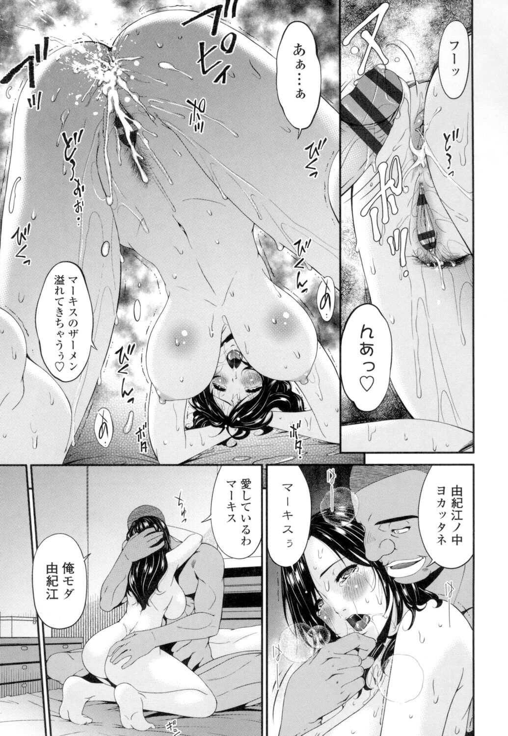 Youbo - Page 126