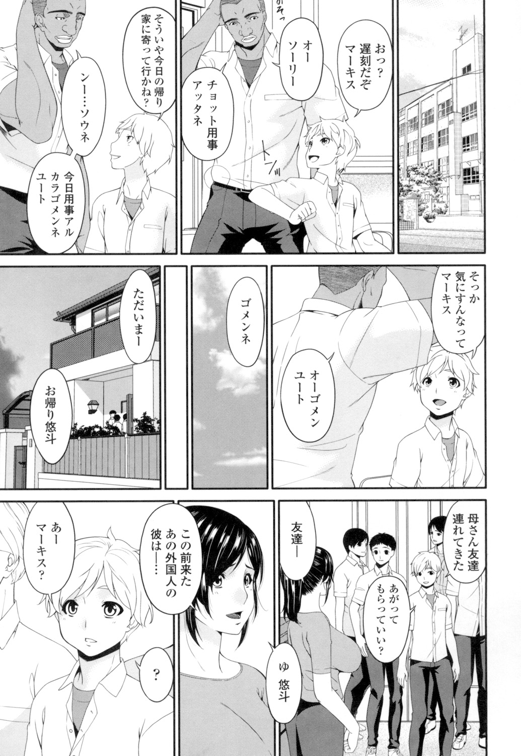 Youbo - Page 128