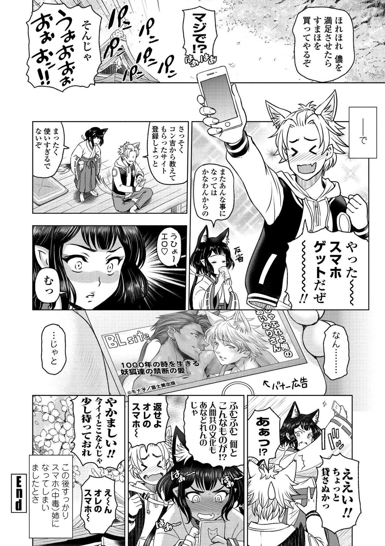 Dosukebe Onei-chan - Page 126