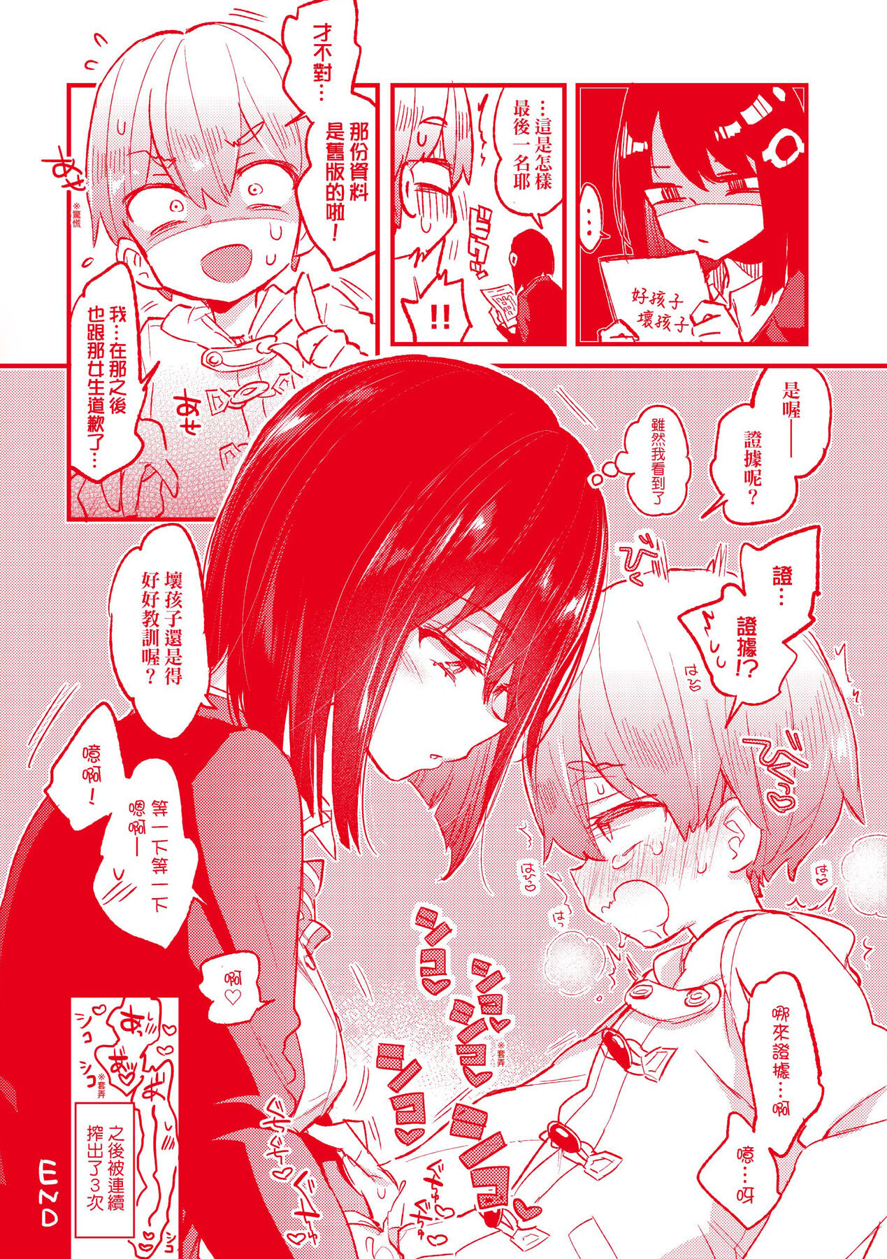 Onee-chan Time - Page 182