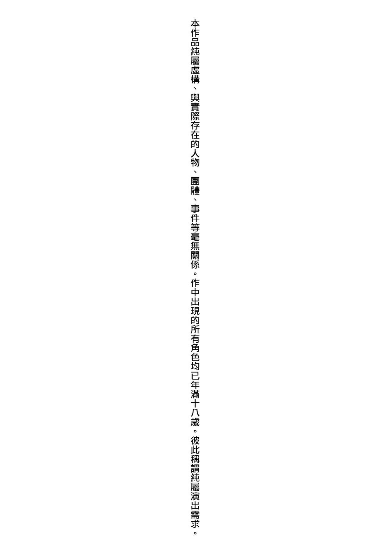 Harem Jogakuin Taiken Nyuugaku - Page 5