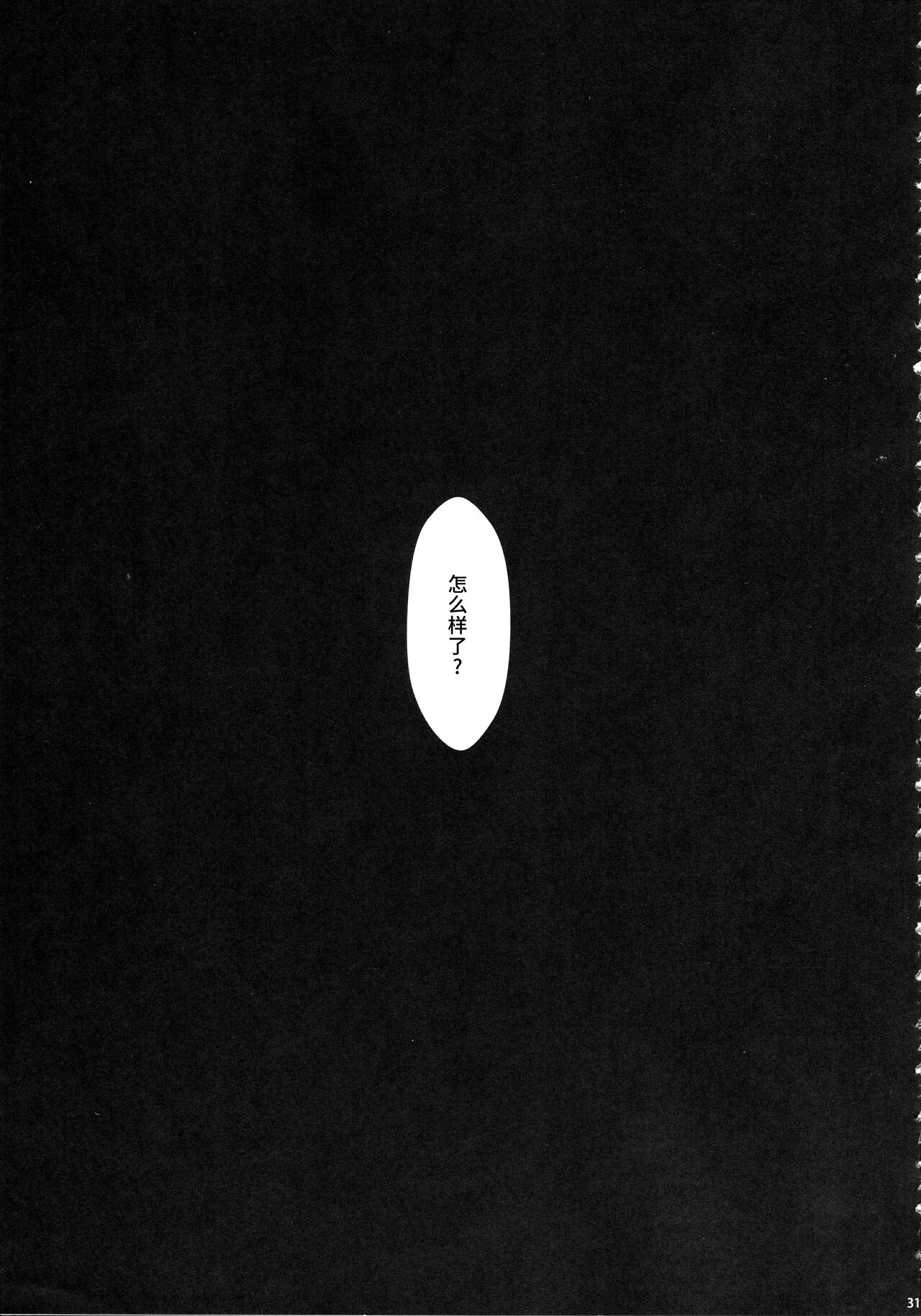 Solo Hunter no Seitai WORLD 9 - Page 30