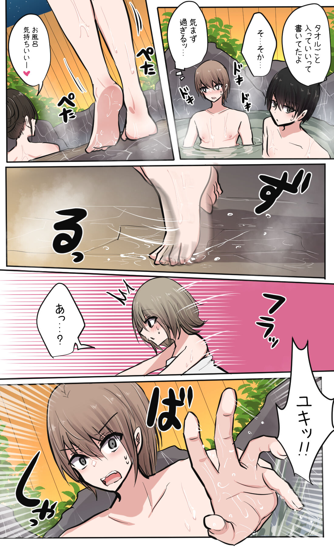 性欲バグってる４人組でキャンプ行く話 【醫學院好難讀CMUMT43個人翻譯】 - Page 100